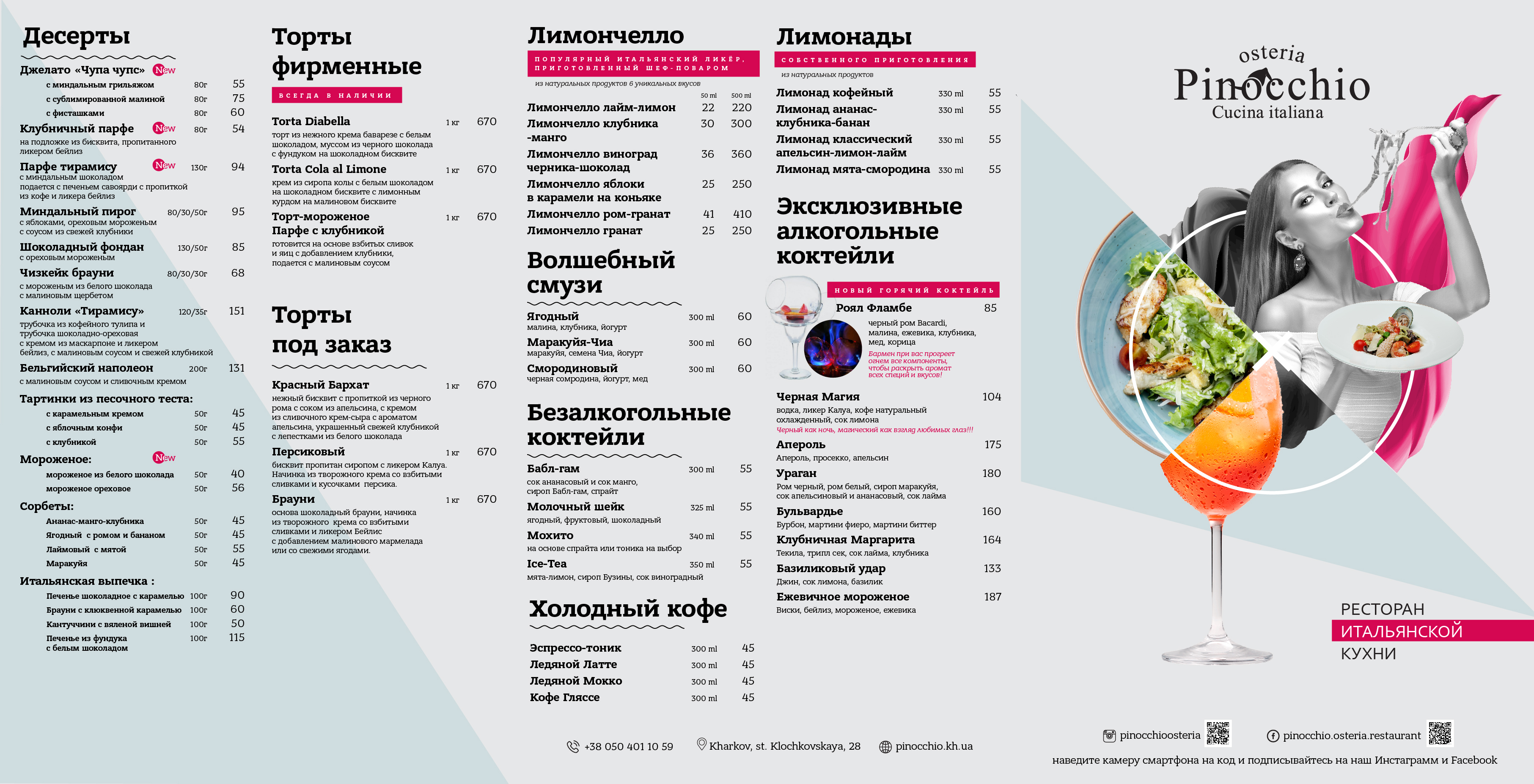 Pinocchio Osteria menu 2