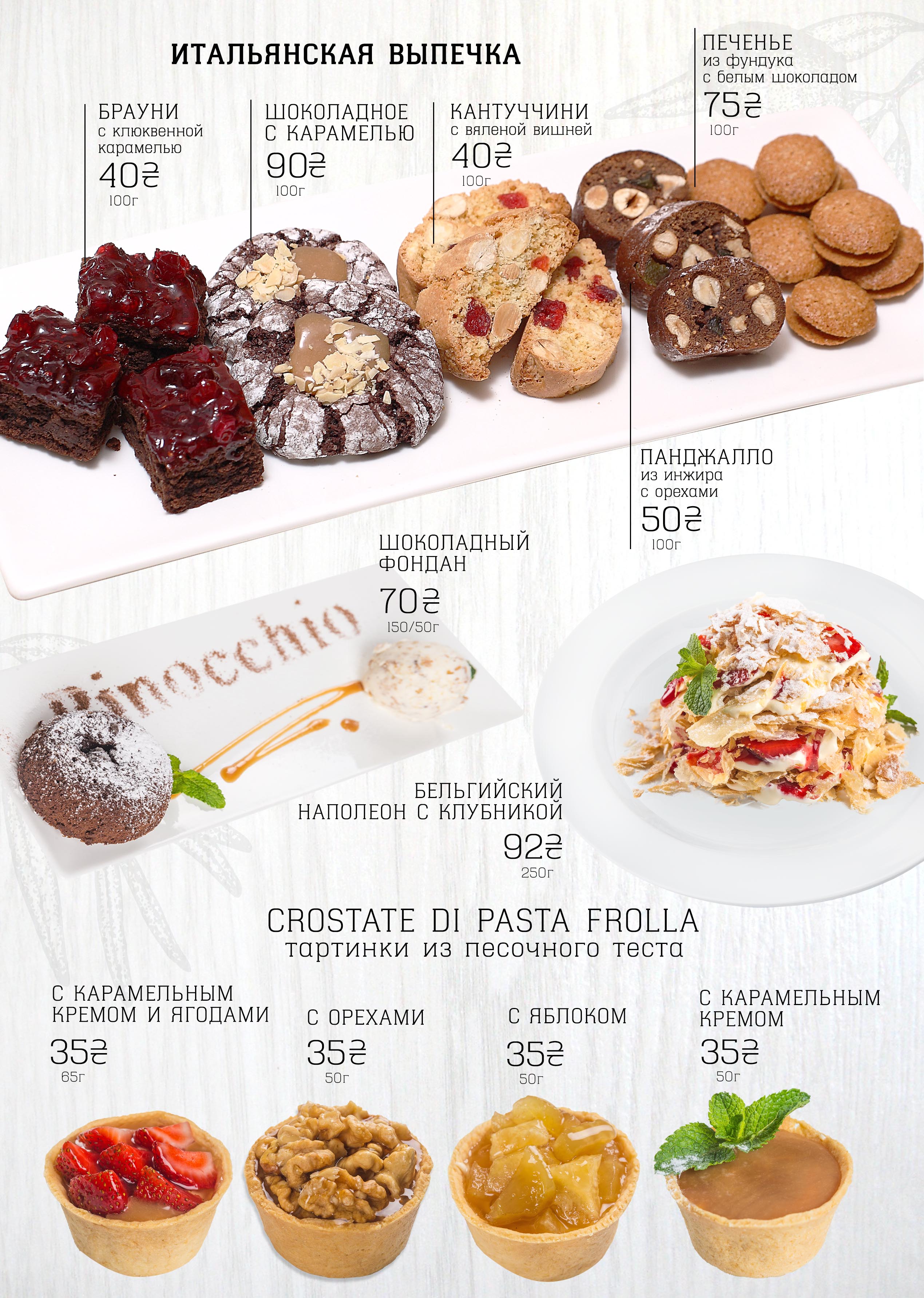 Pinocchio Osteria menu 3