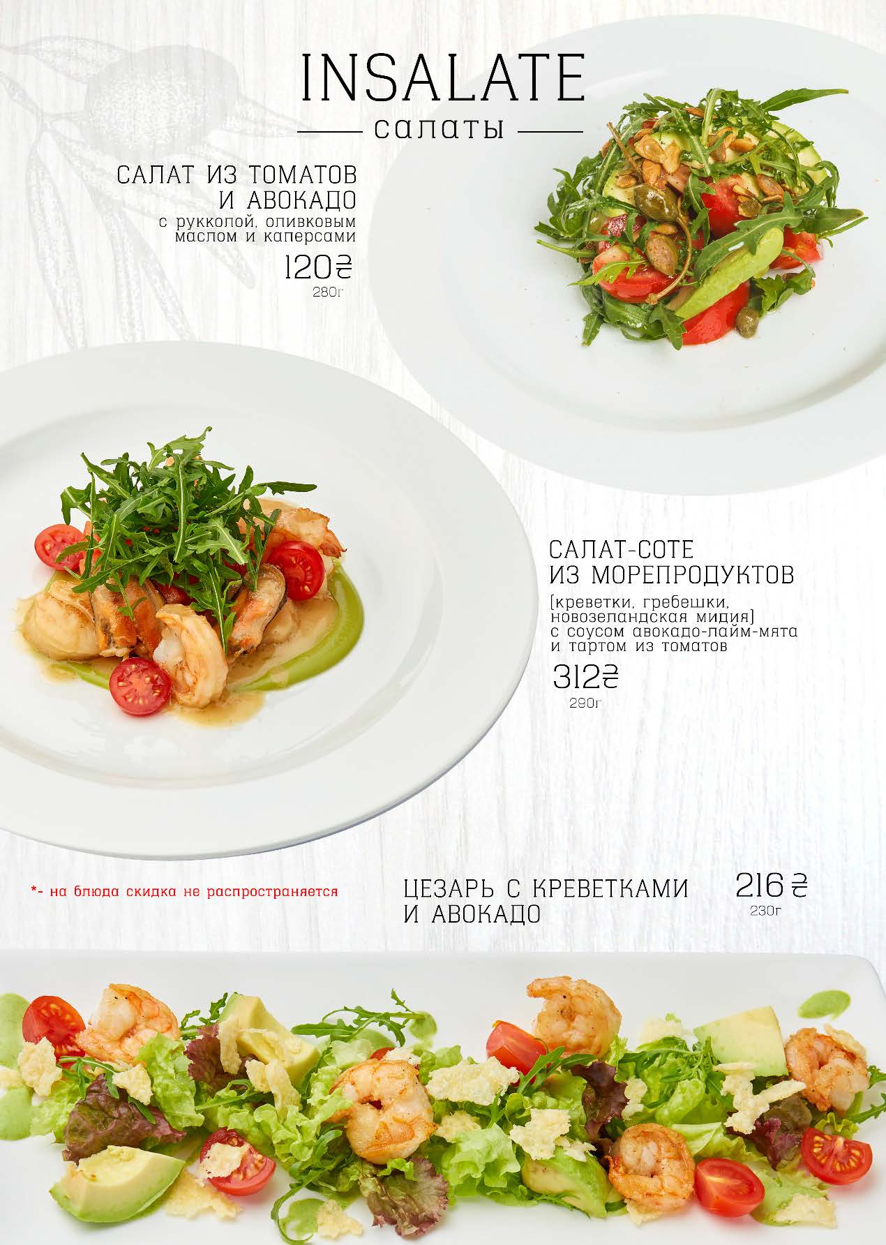 Pinocchio Osteria menu 6