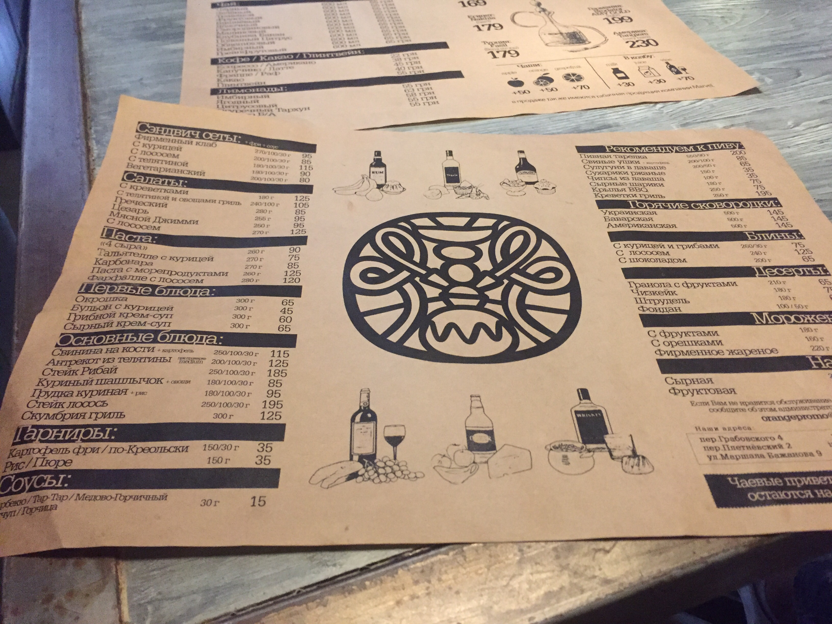 Mundstuck menu 1
