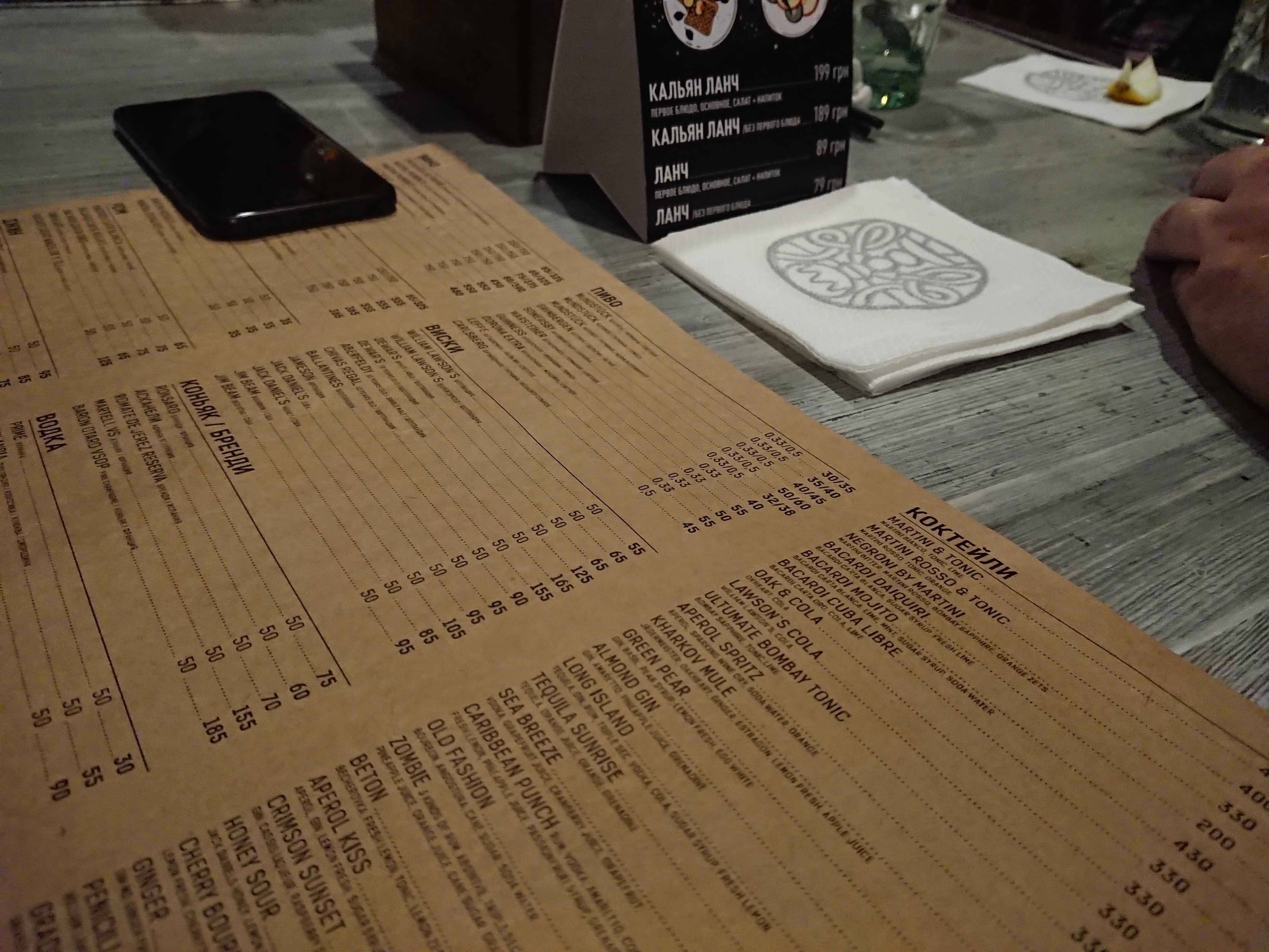 Mundstuck menu 4
