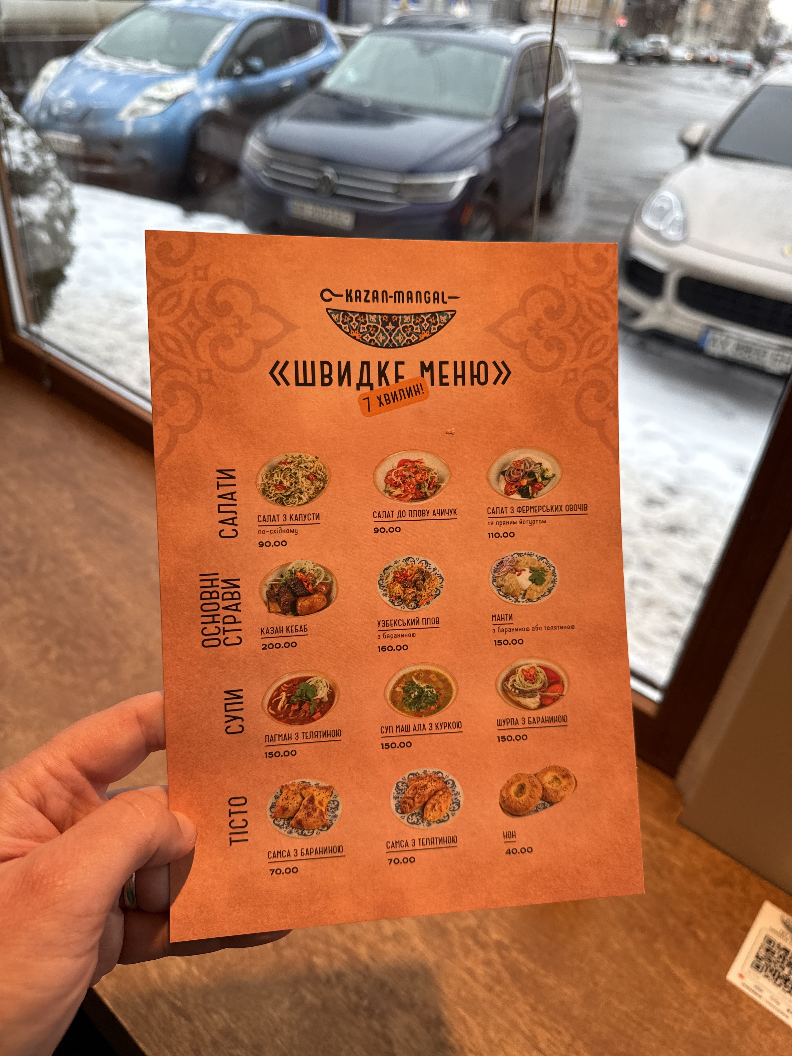 Kazan-Mangal Харків menu 2
