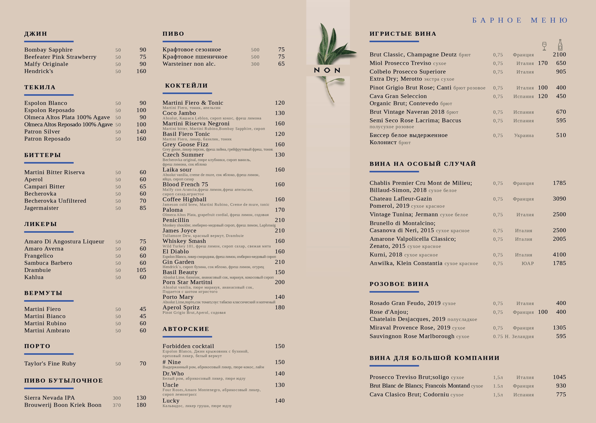 NON menu 1