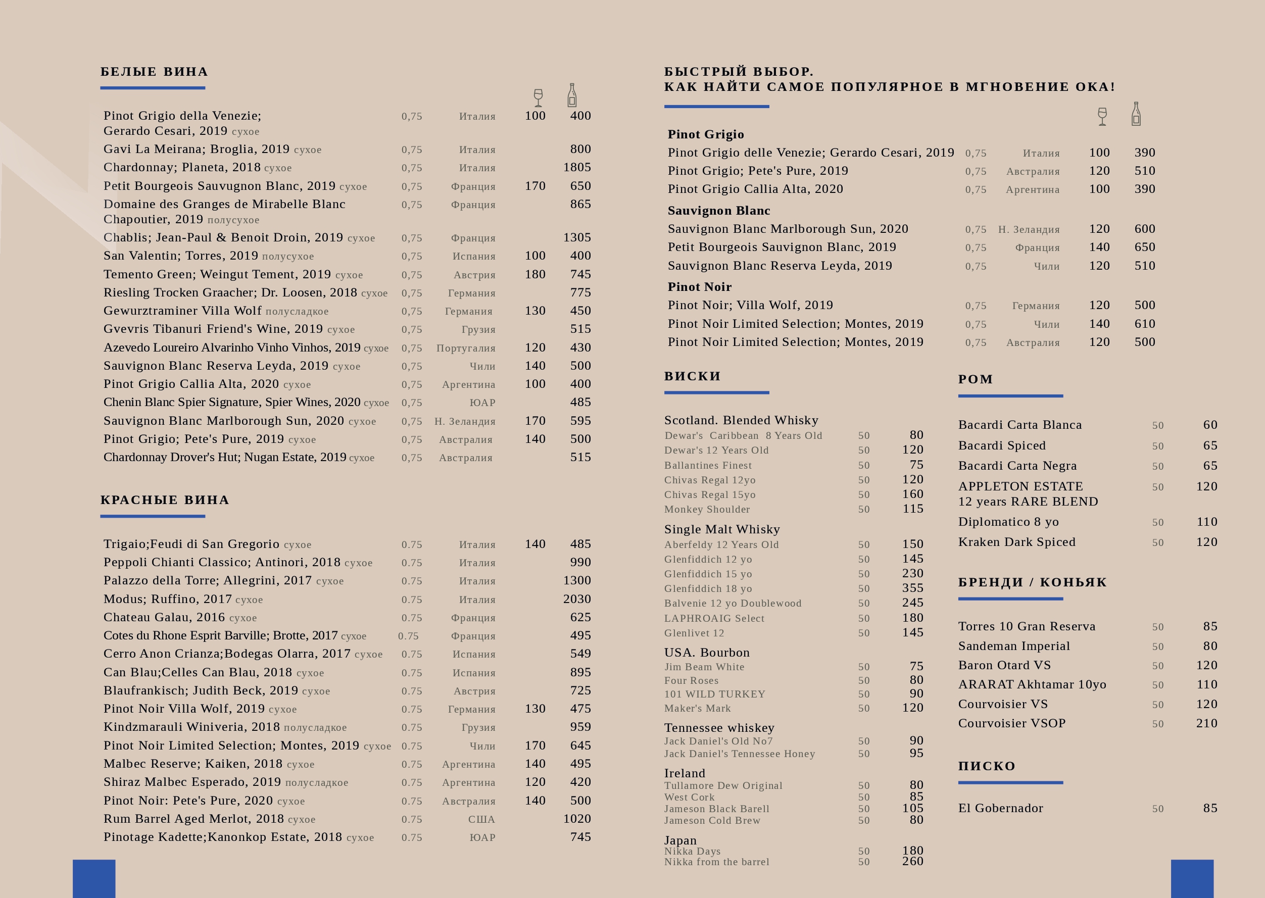 NON menu 2