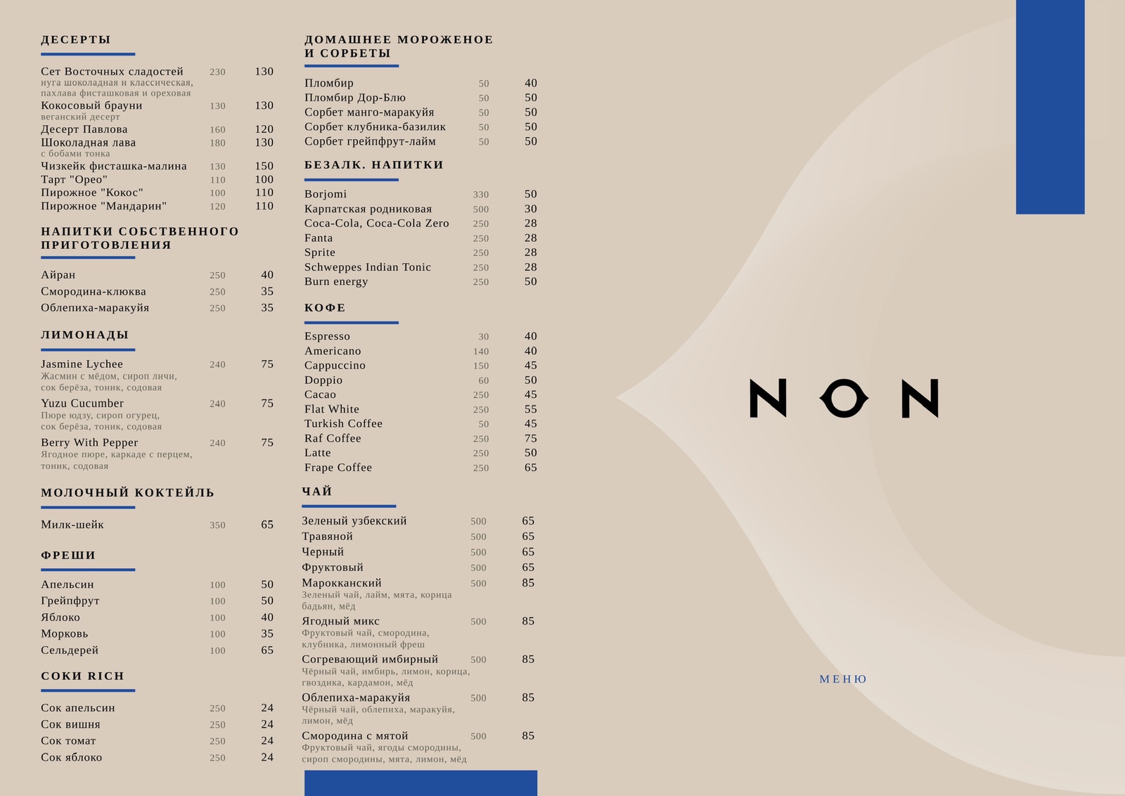 NON menu 5