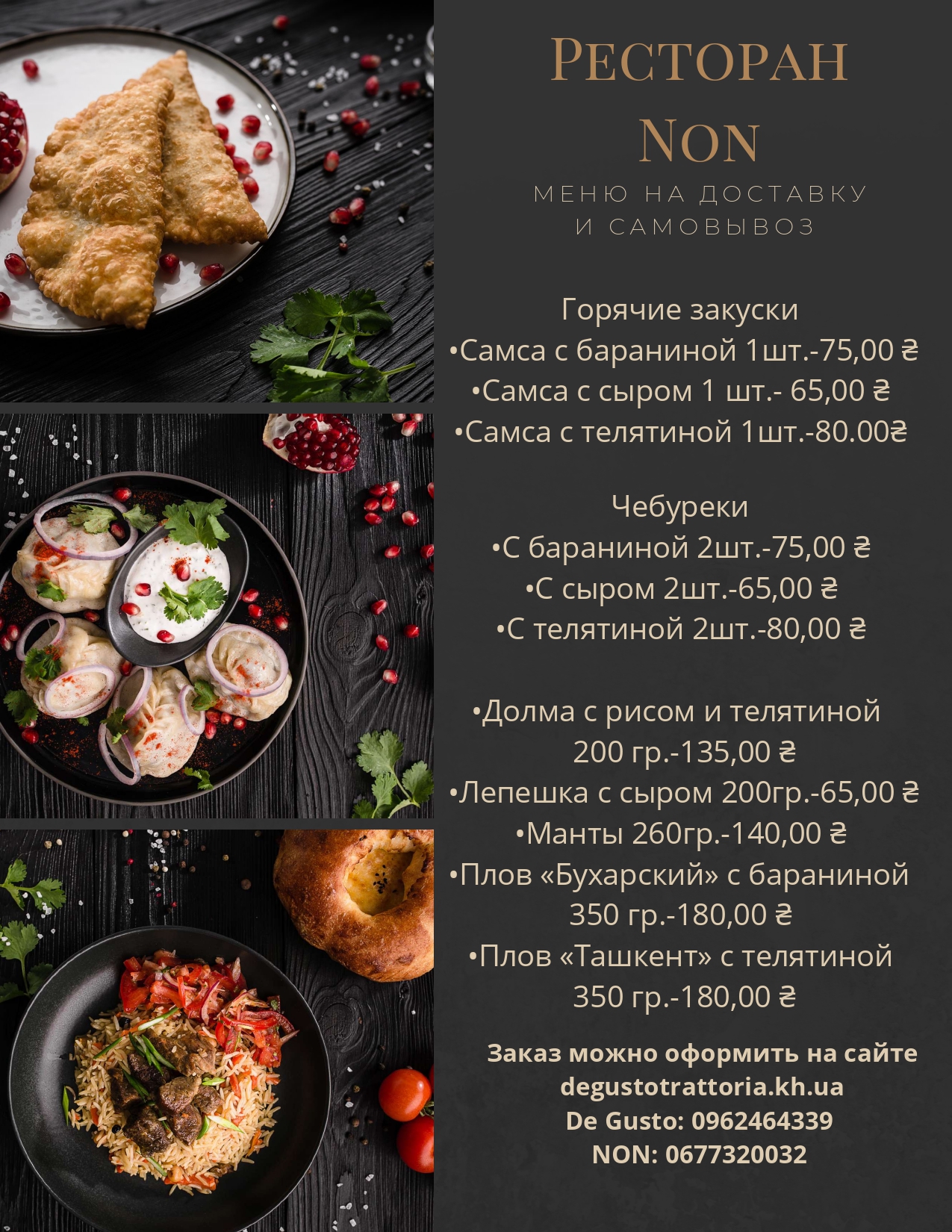 NON menu 6