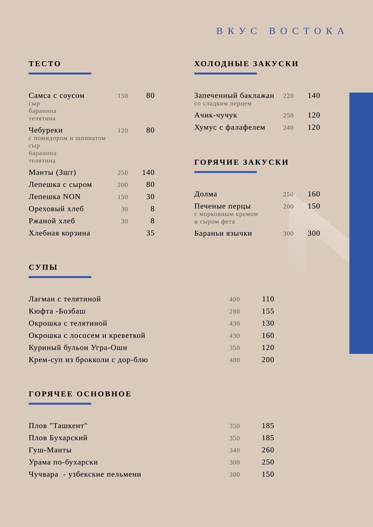 NON menu 8