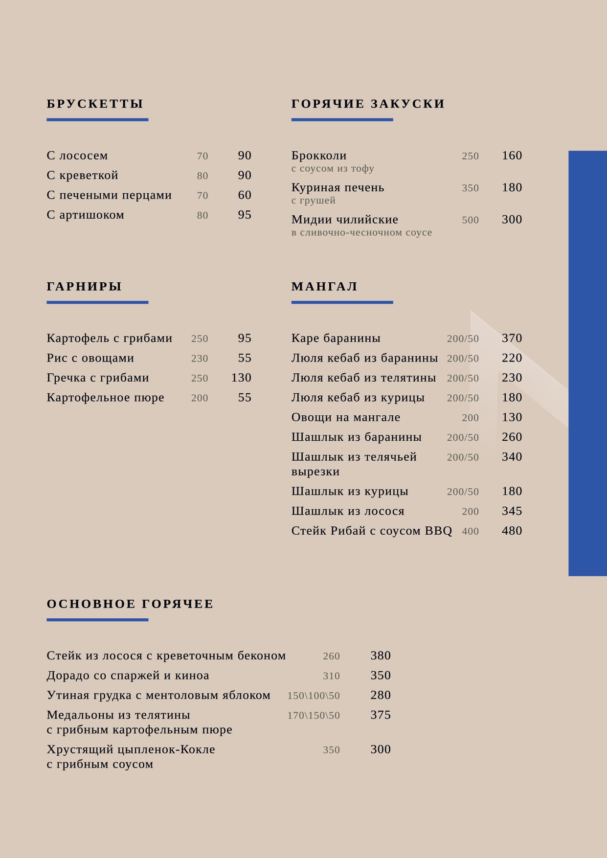 NON menu 9