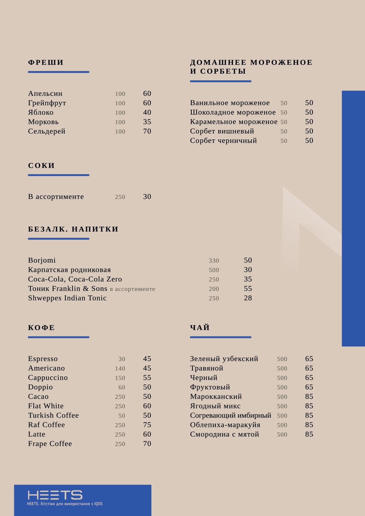 NON menu 11