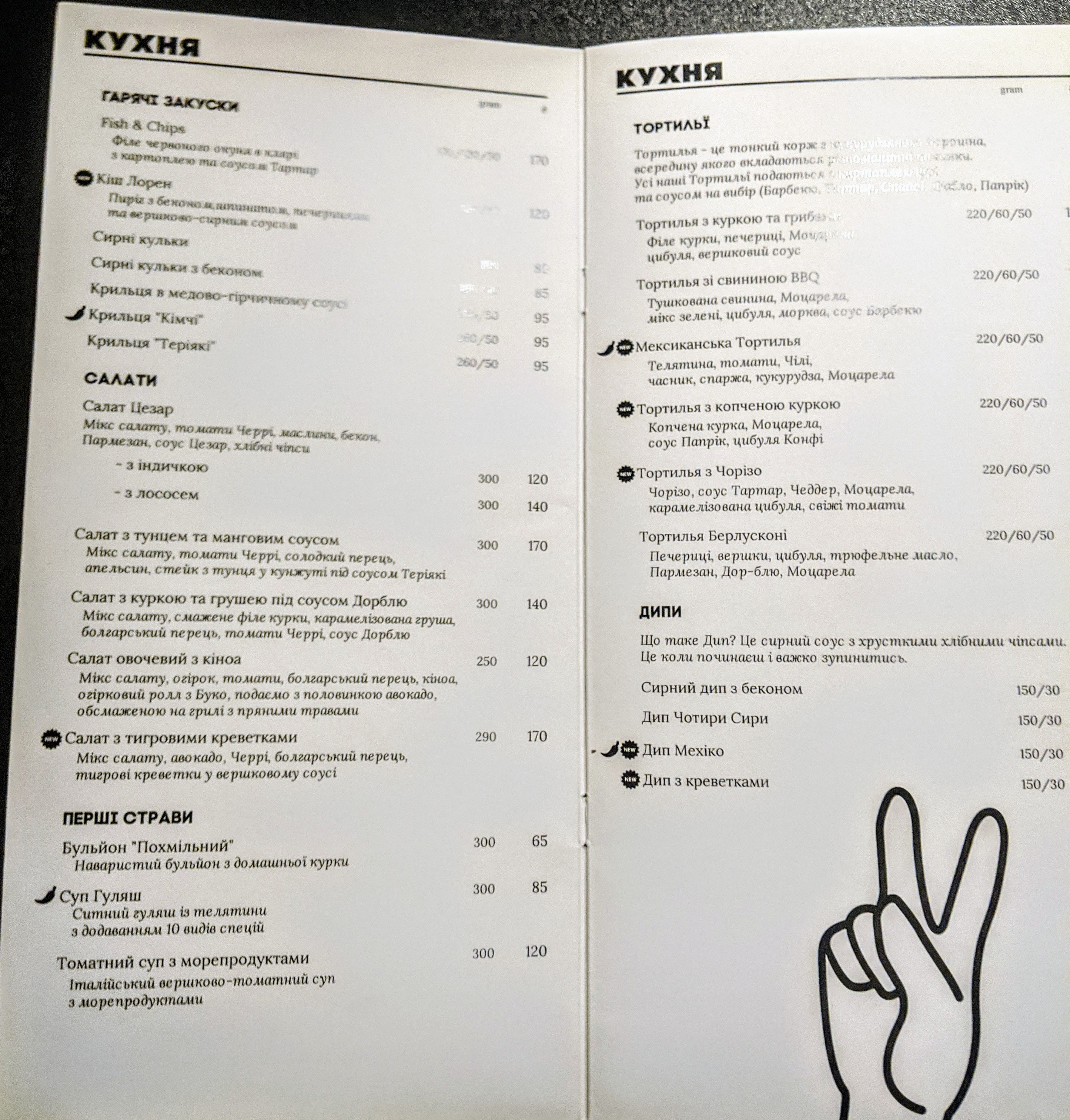 Daf Pub menu 2