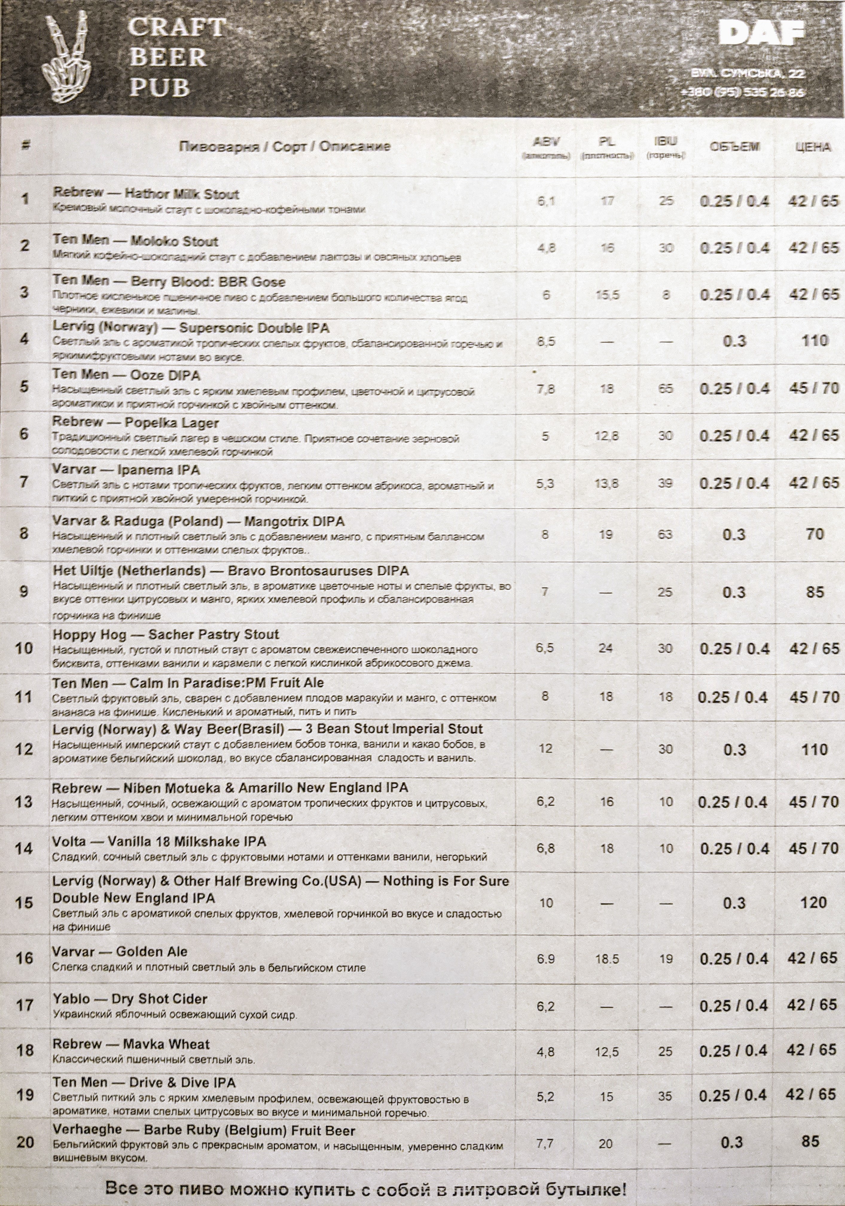 Daf Pub menu 3