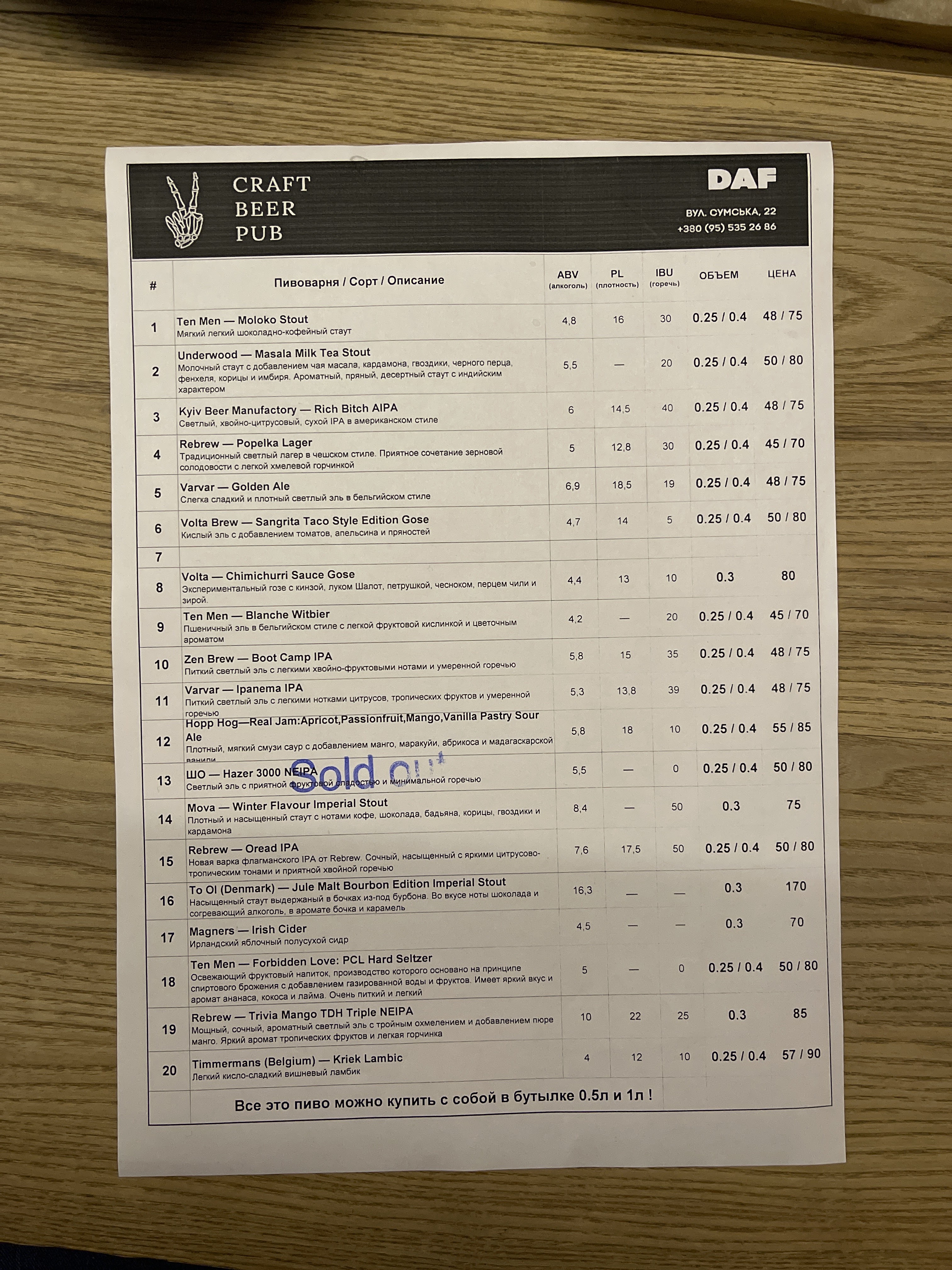 Daf Pub menu 11