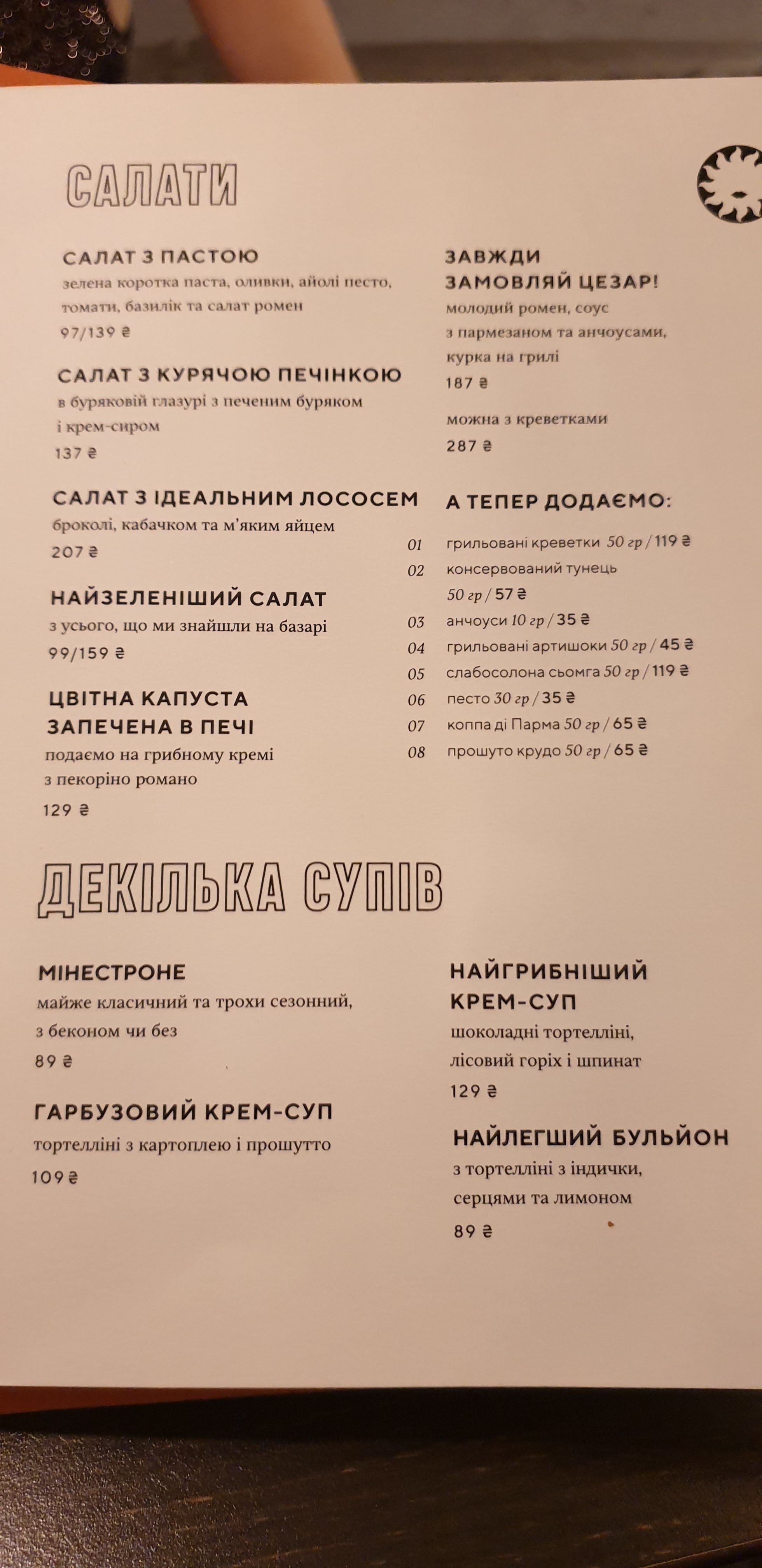 Італійська редакція №2 menu 4