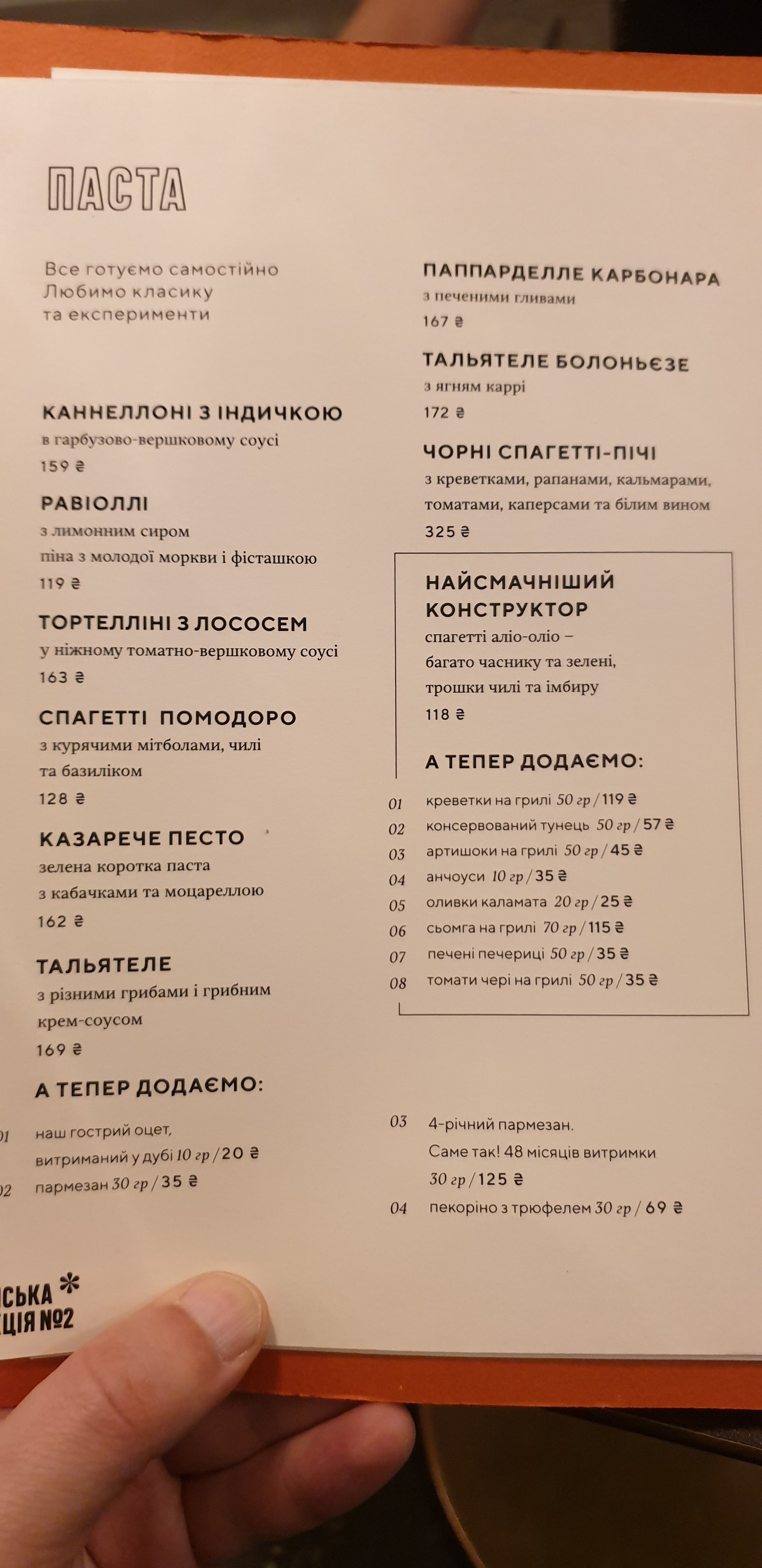 Італійська редакція №2 menu 6