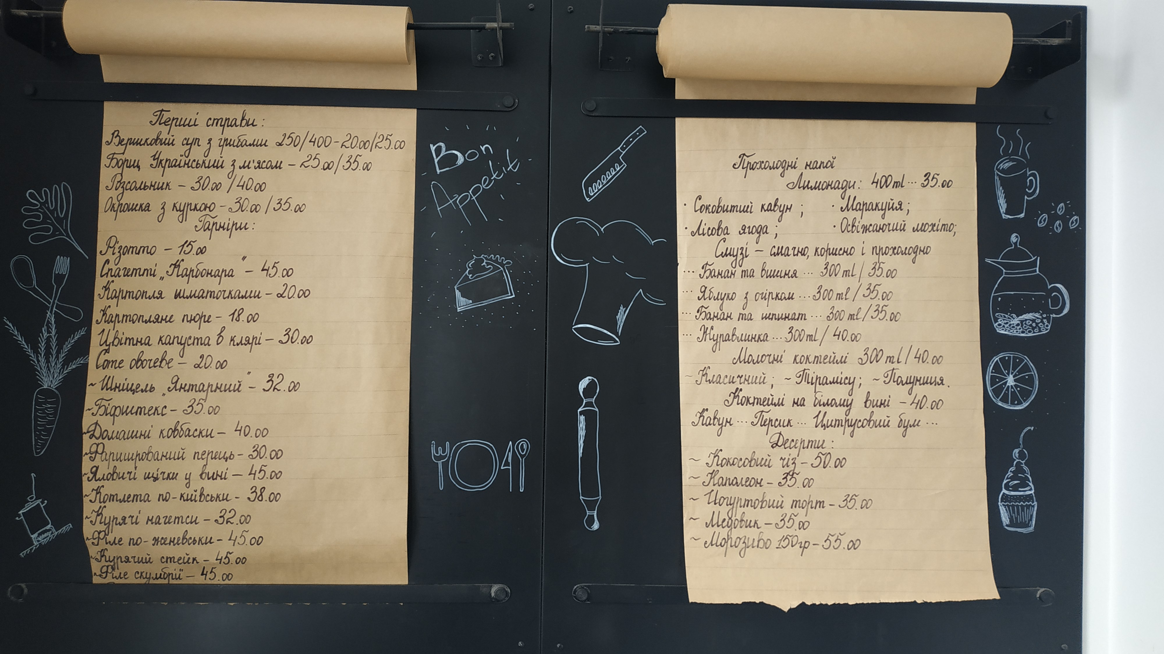 "Kasha Maslom" Restaurant menu 1