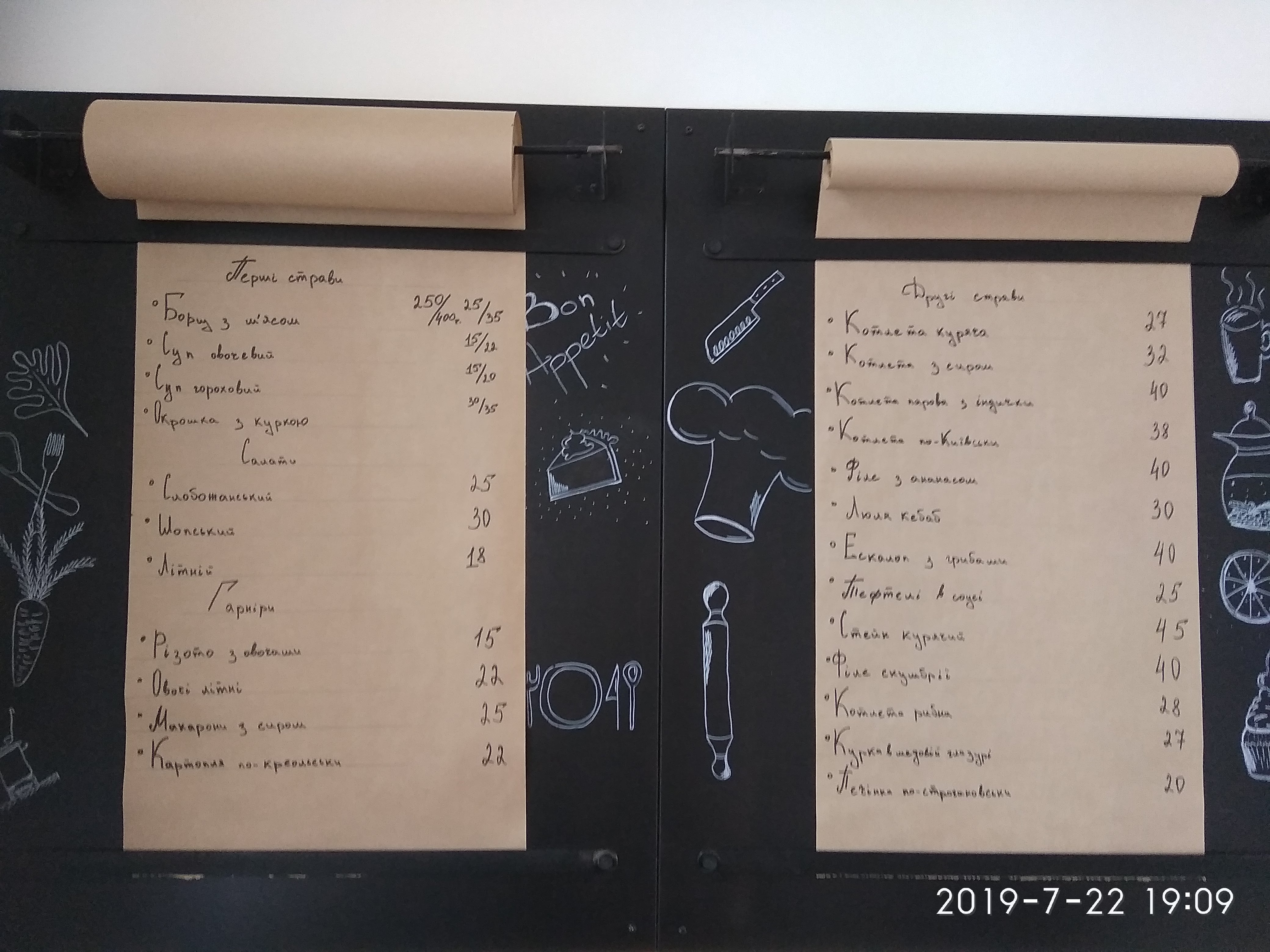 "Kasha Maslom" Restaurant menu 2
