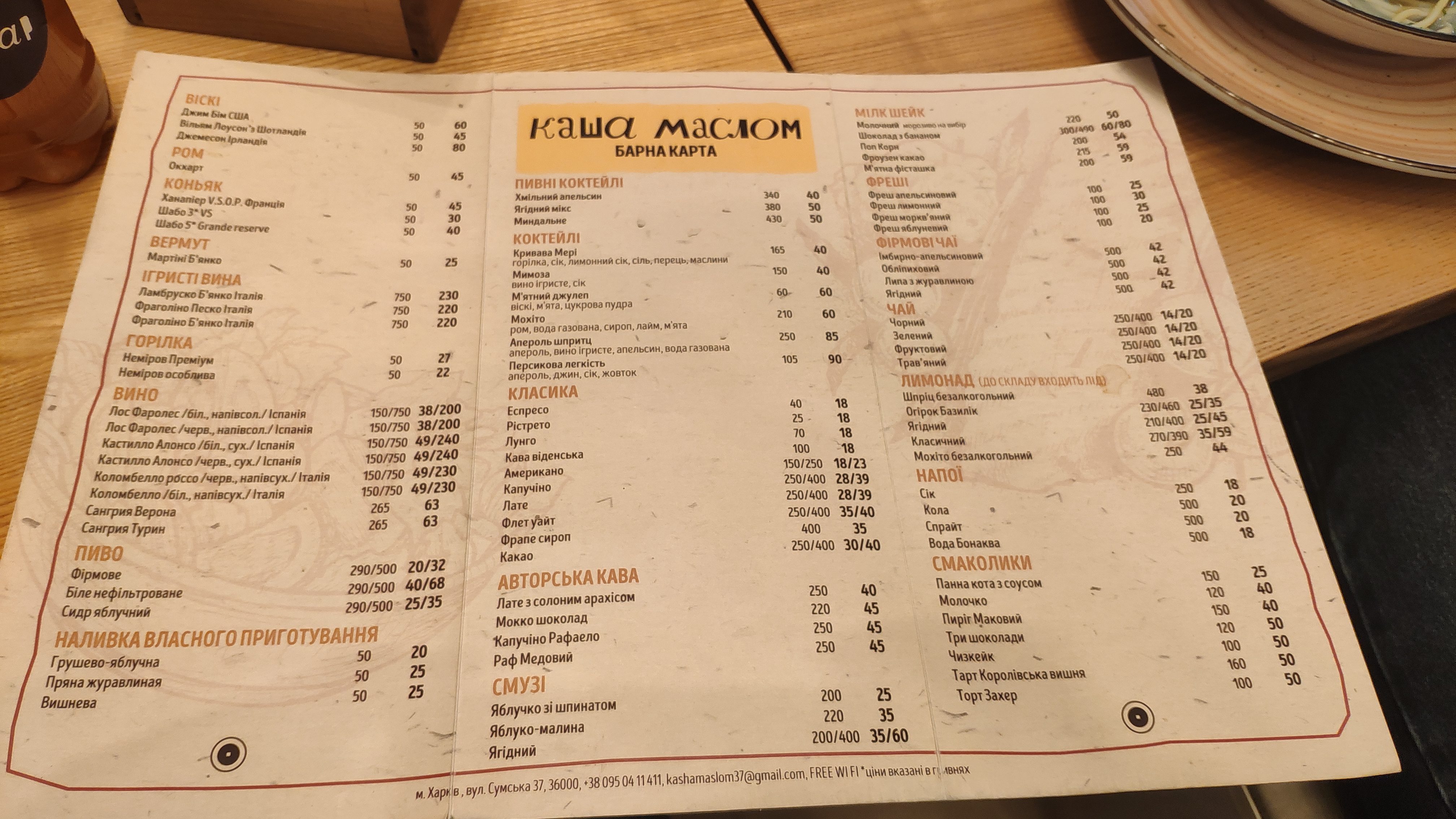 "Kasha Maslom" Restaurant menu 5