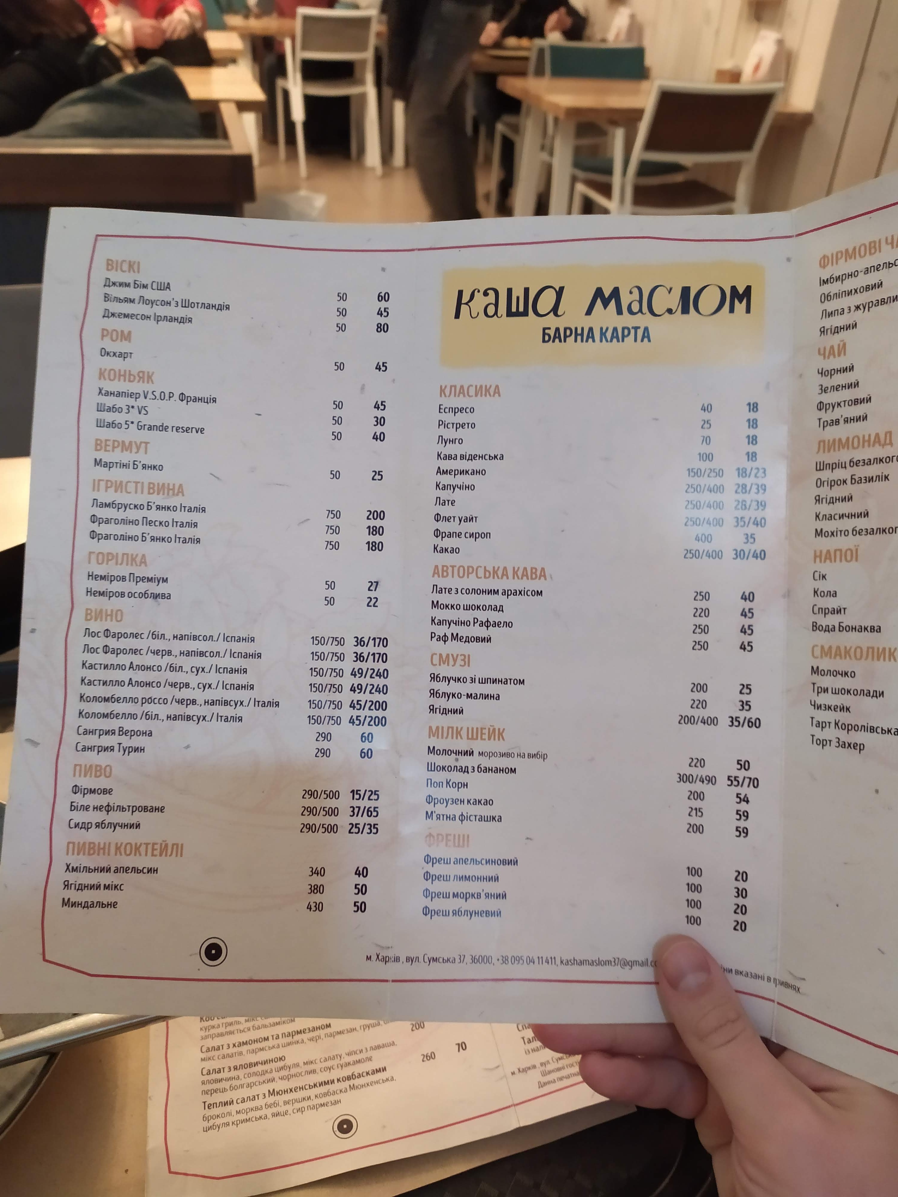 "Kasha Maslom" Restaurant menu 7