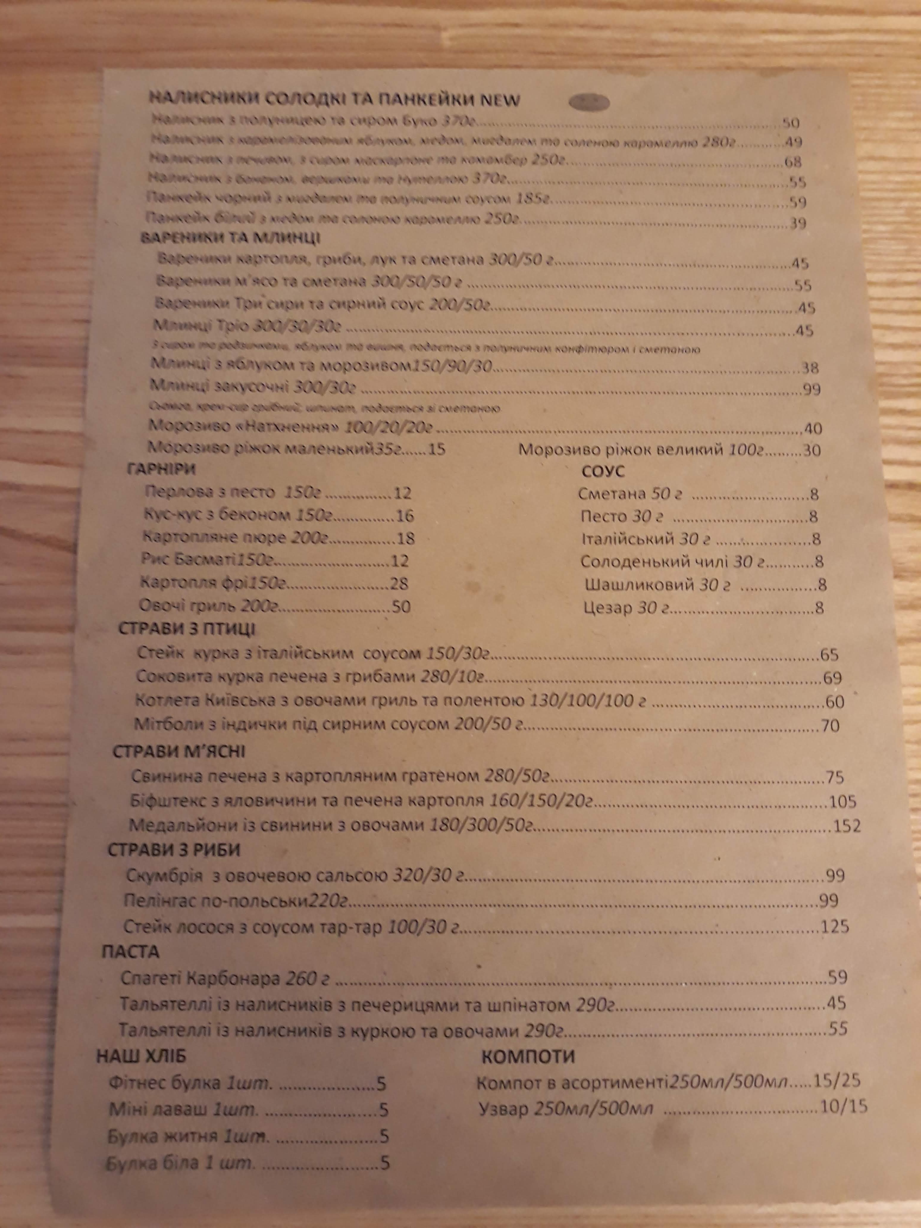 "Kasha Maslom" Restaurant menu 8