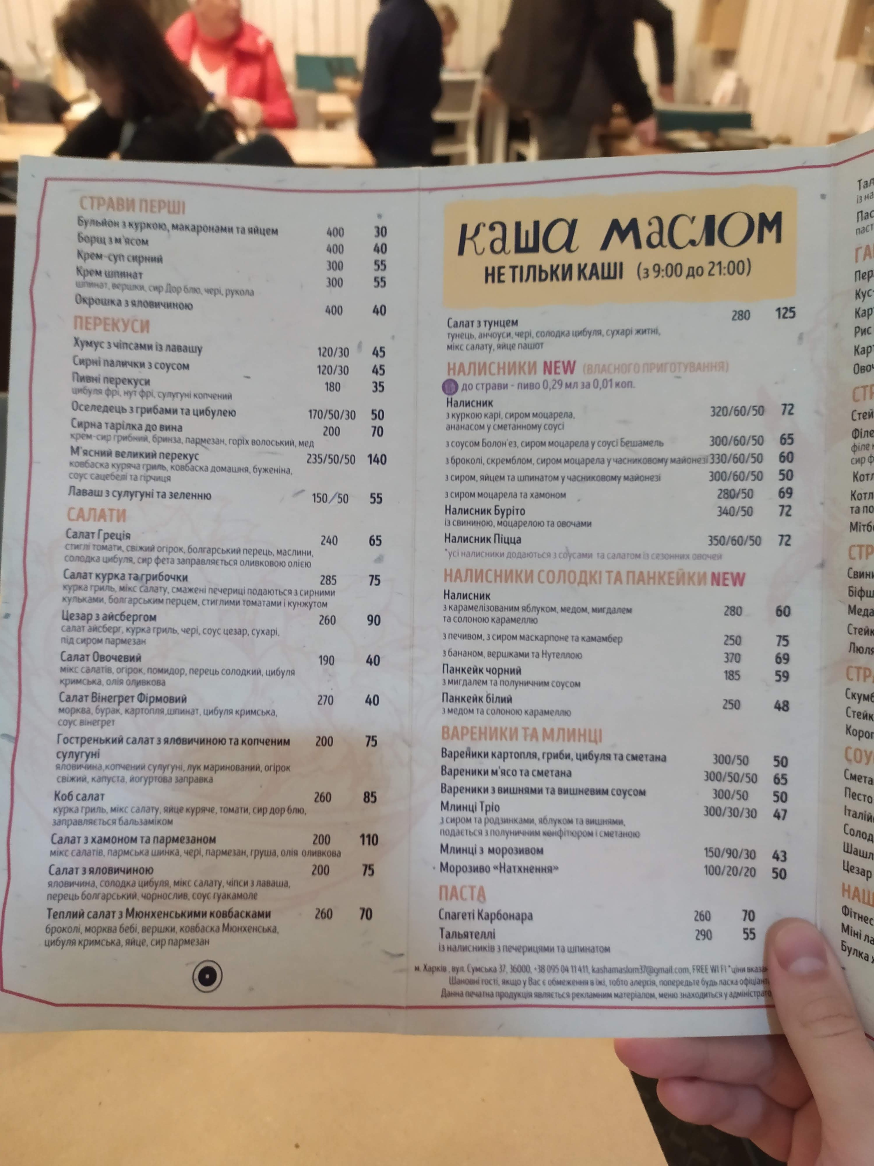 "Kasha Maslom" Restaurant menu 9