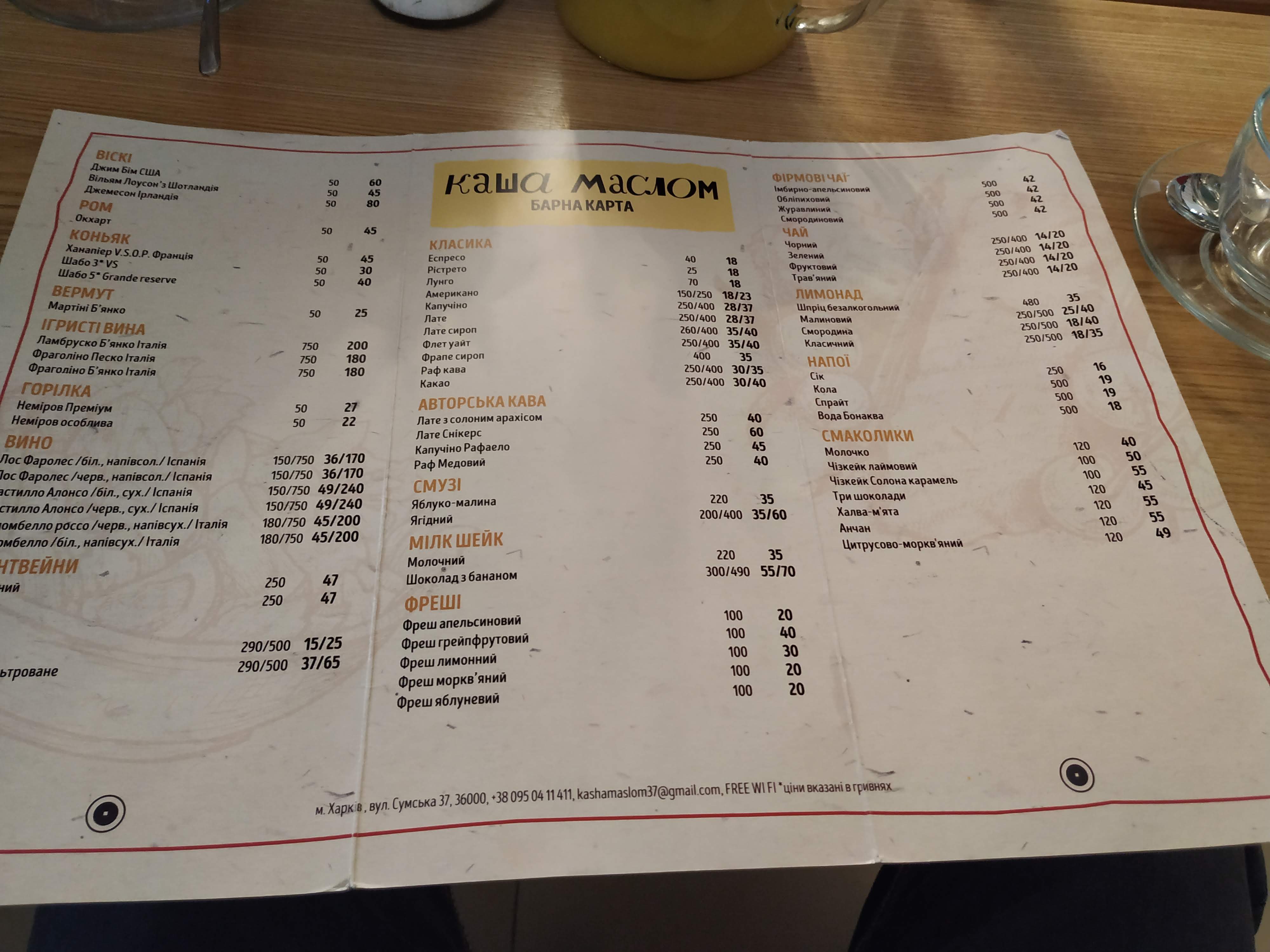 "Kasha Maslom" Restaurant menu 10
