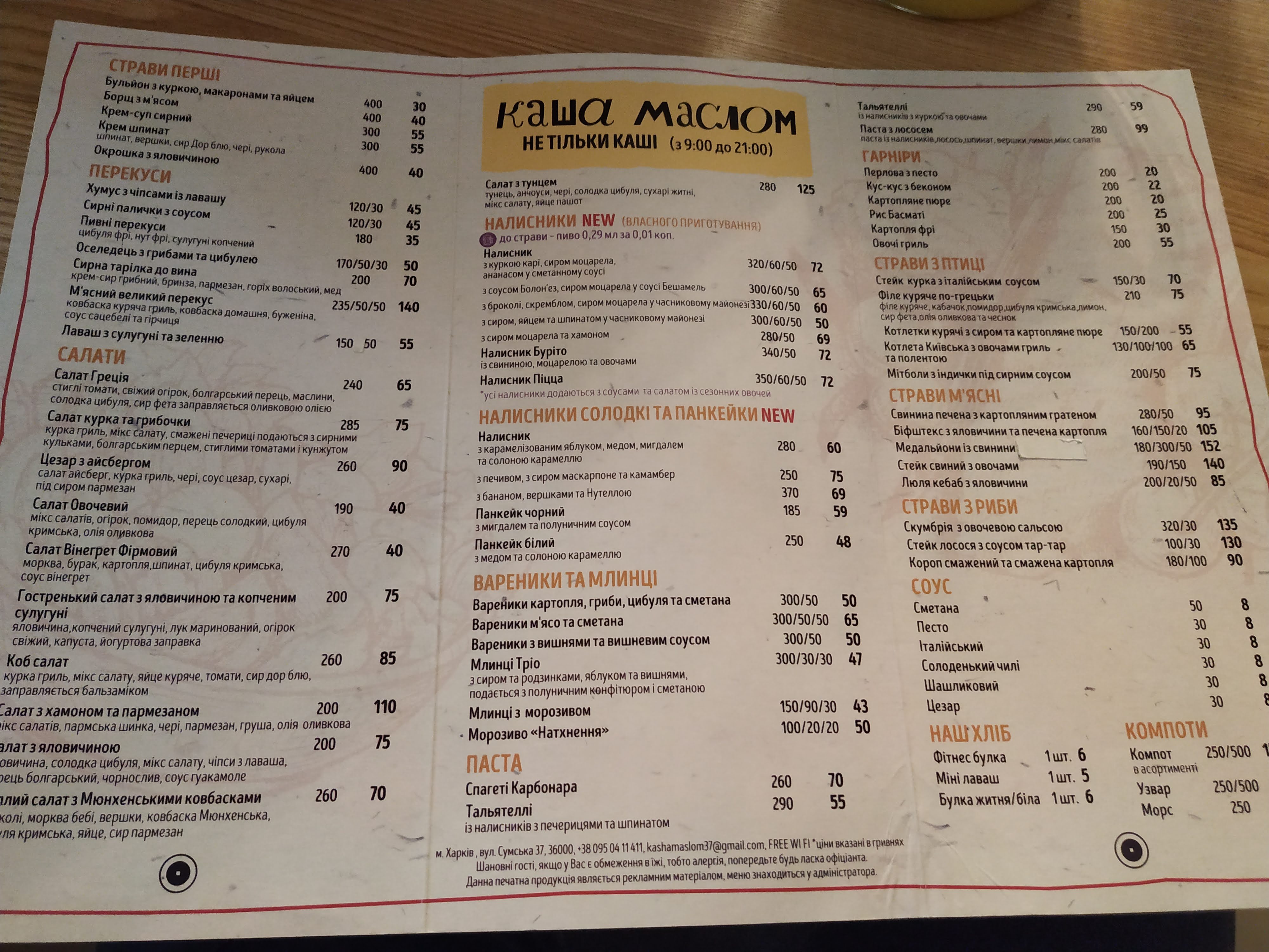 "Kasha Maslom" Restaurant menu 12