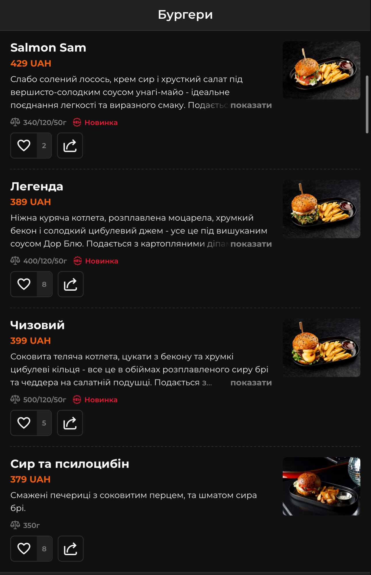 Provocator bar menu 1