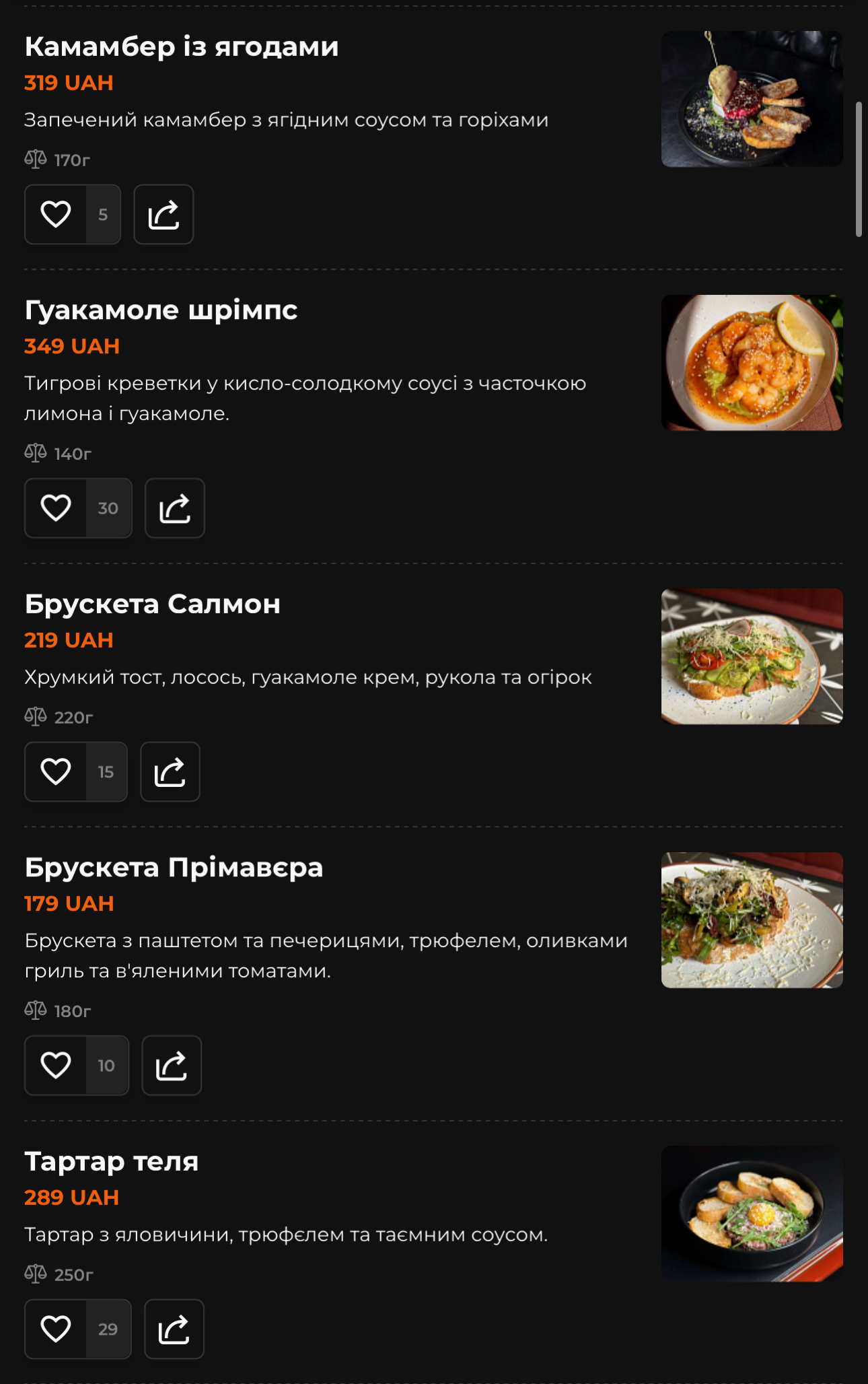 Provocator bar menu 2