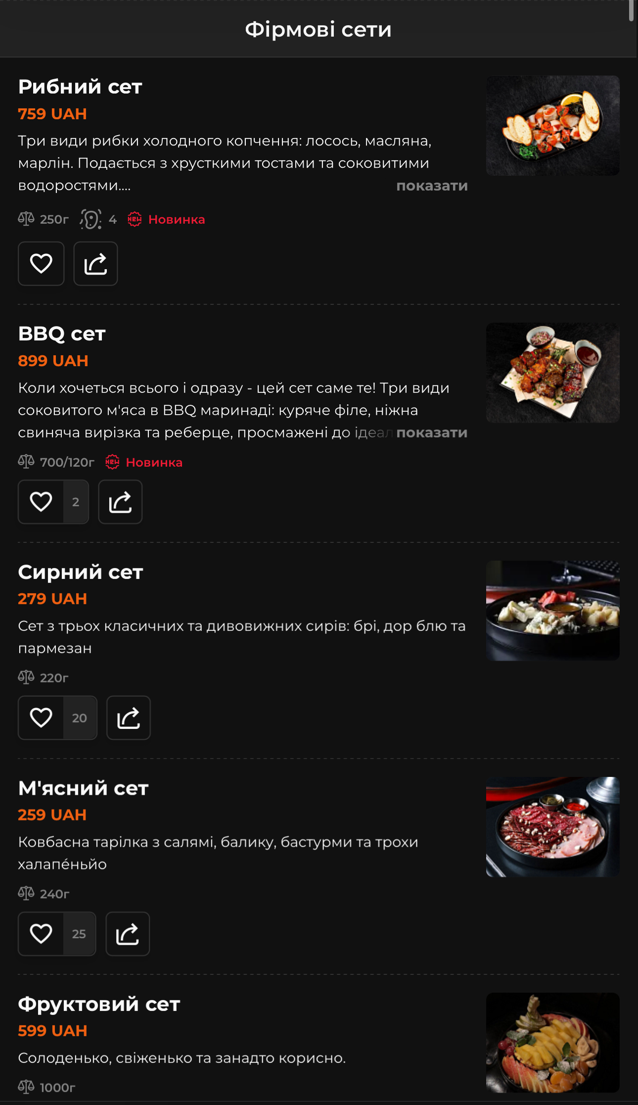 Provocator bar menu 3