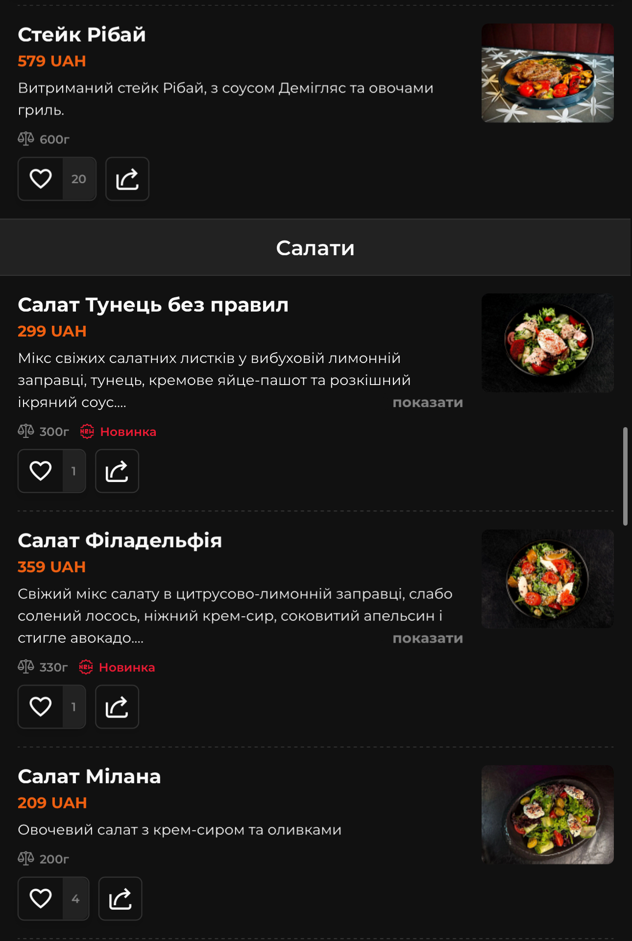Provocator bar menu 4
