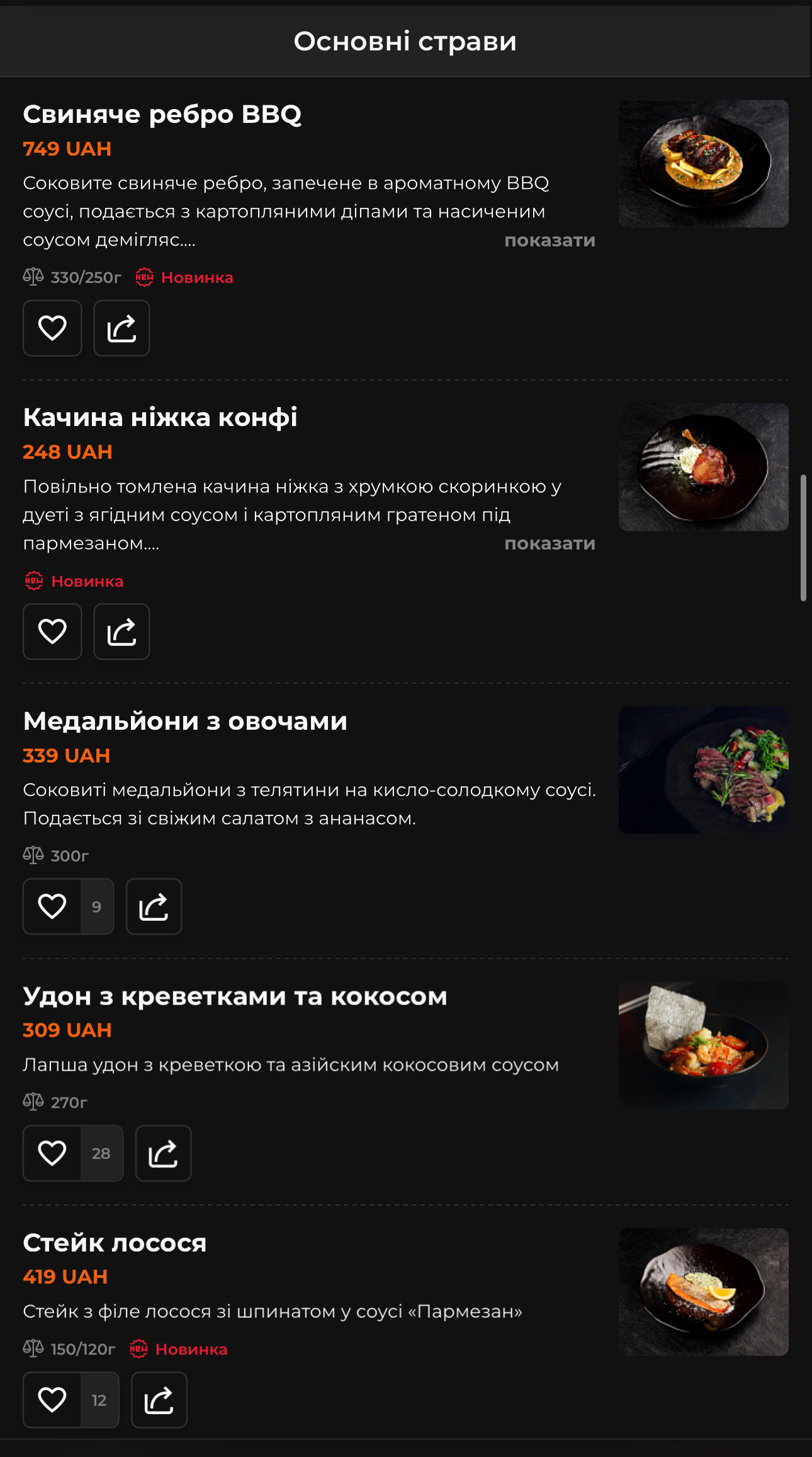 Provocator bar menu 5