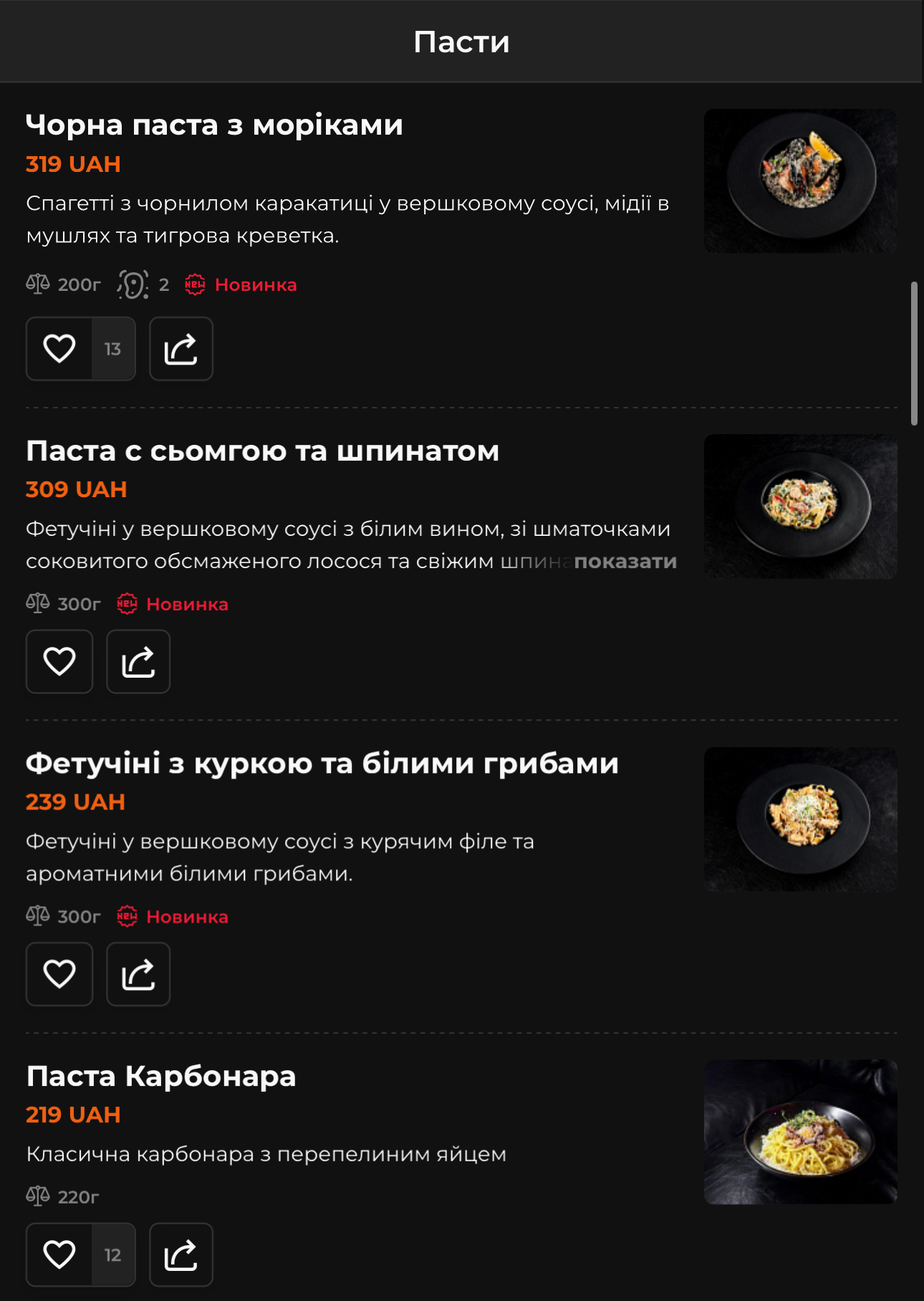Provocator bar menu 6