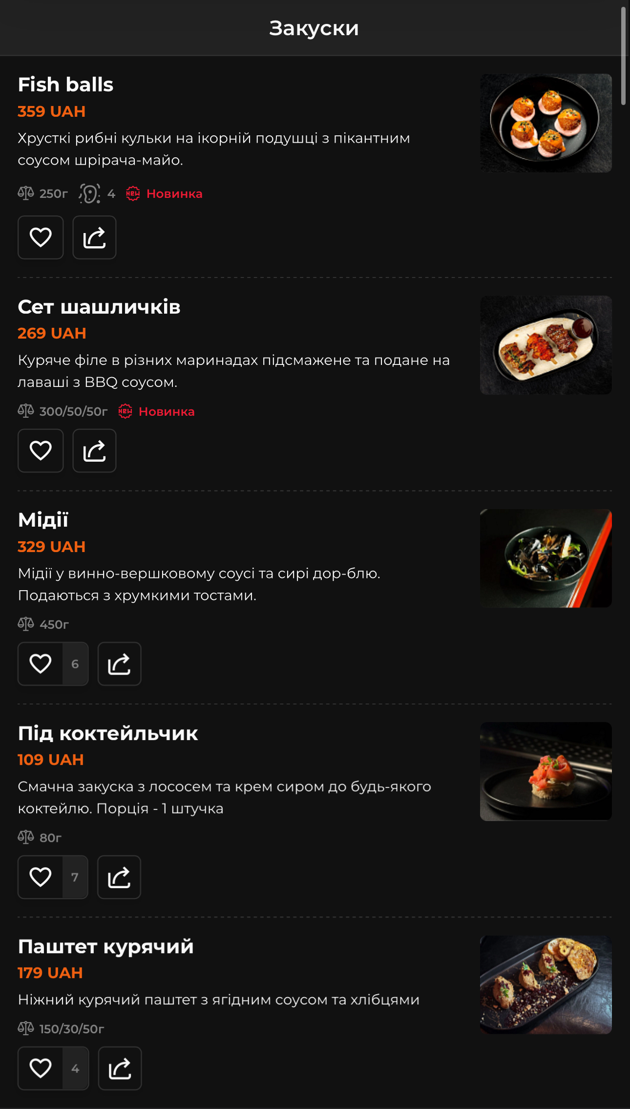 Provocator bar menu 7