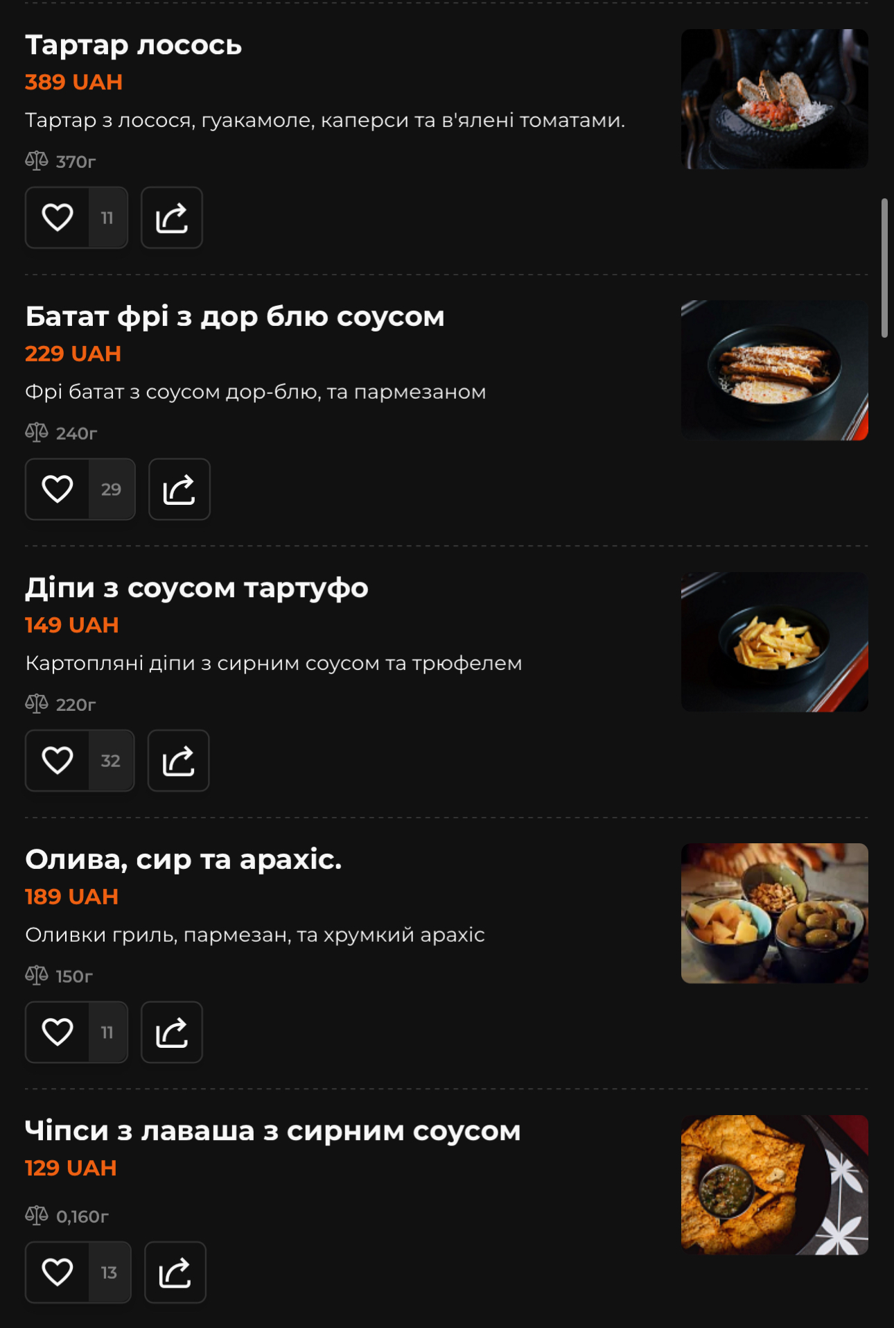 Provocator bar menu 9
