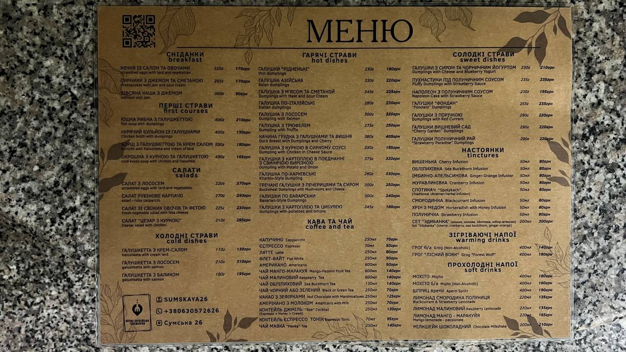 Persha Kharkivska Galushkarnya menu 1