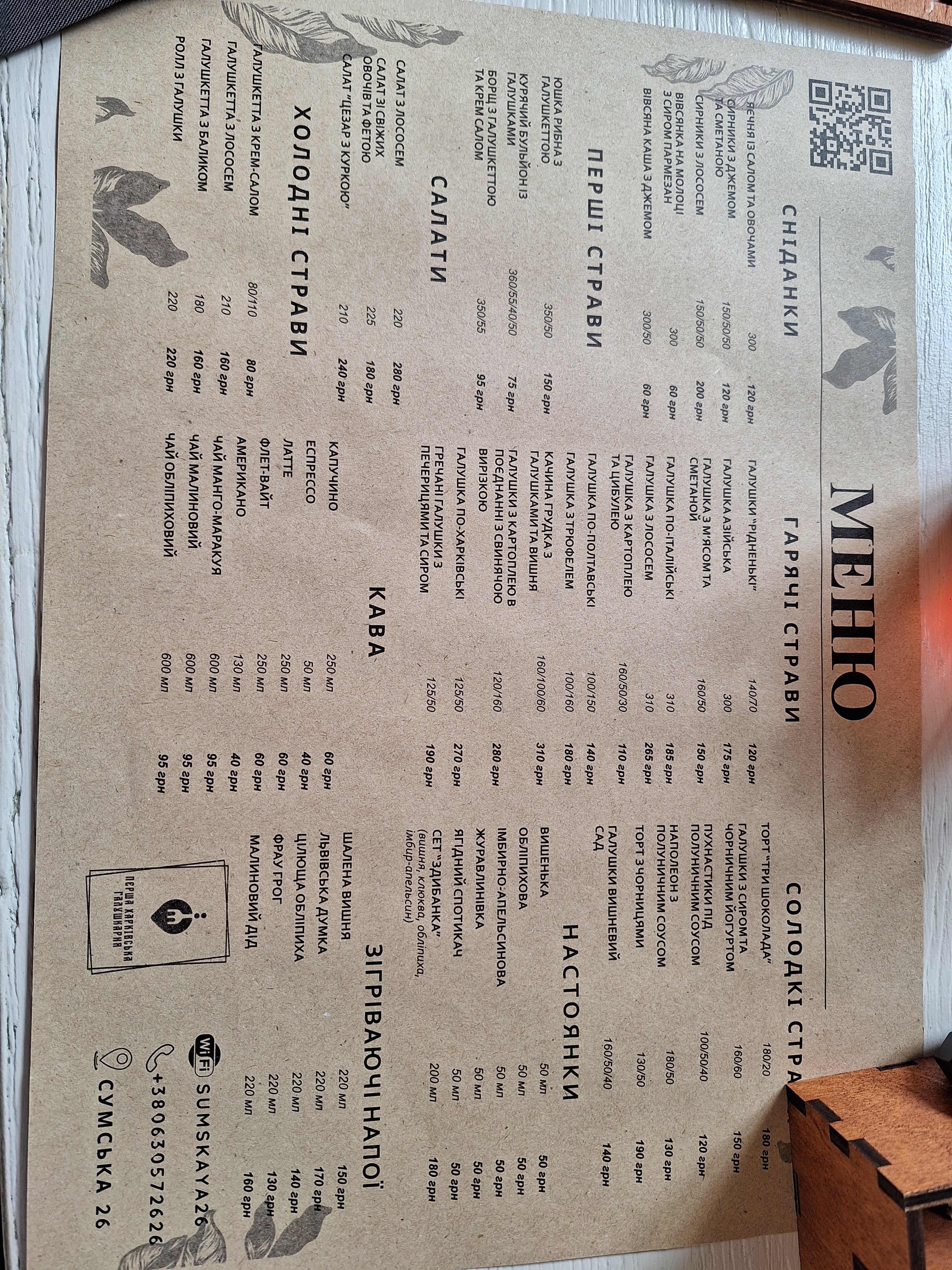 Persha Kharkivska Galushkarnya menu 5