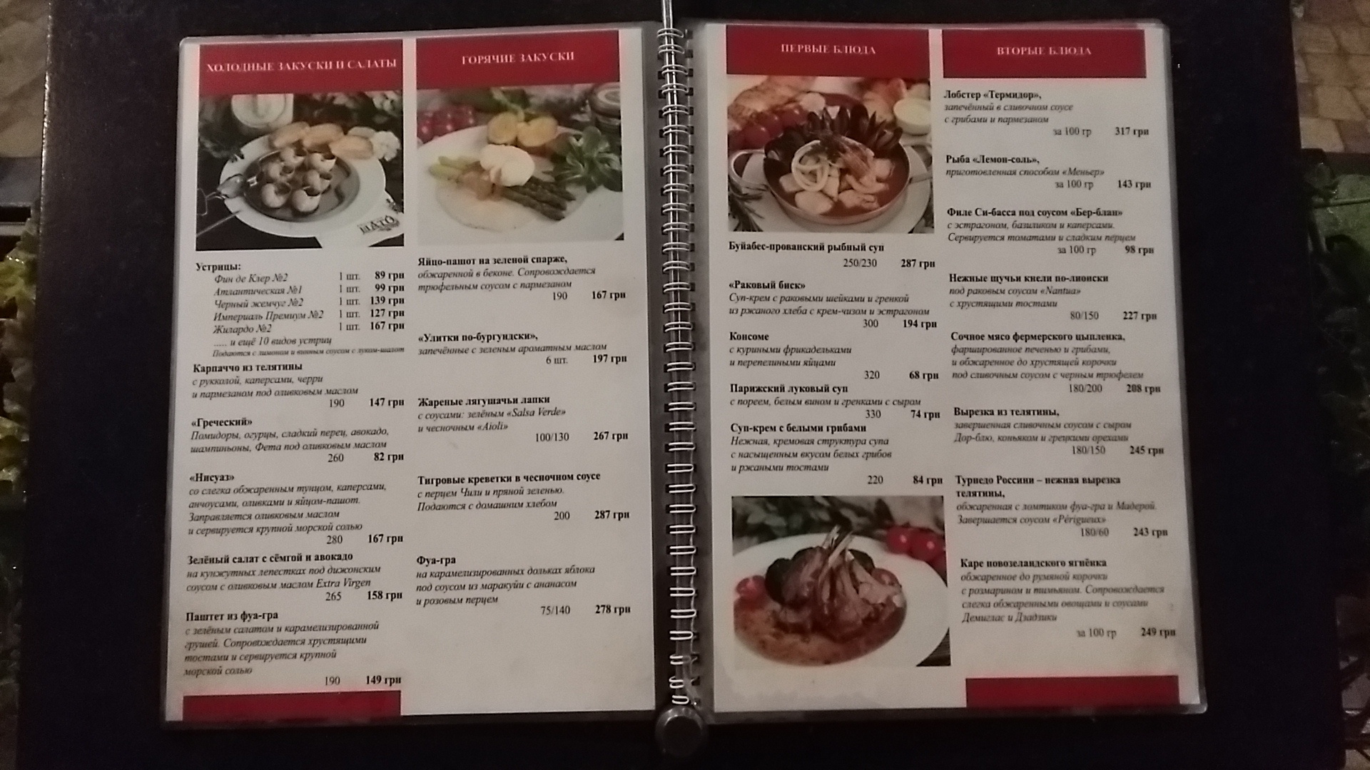 ШАТО, РЕСТОРАН menu 5