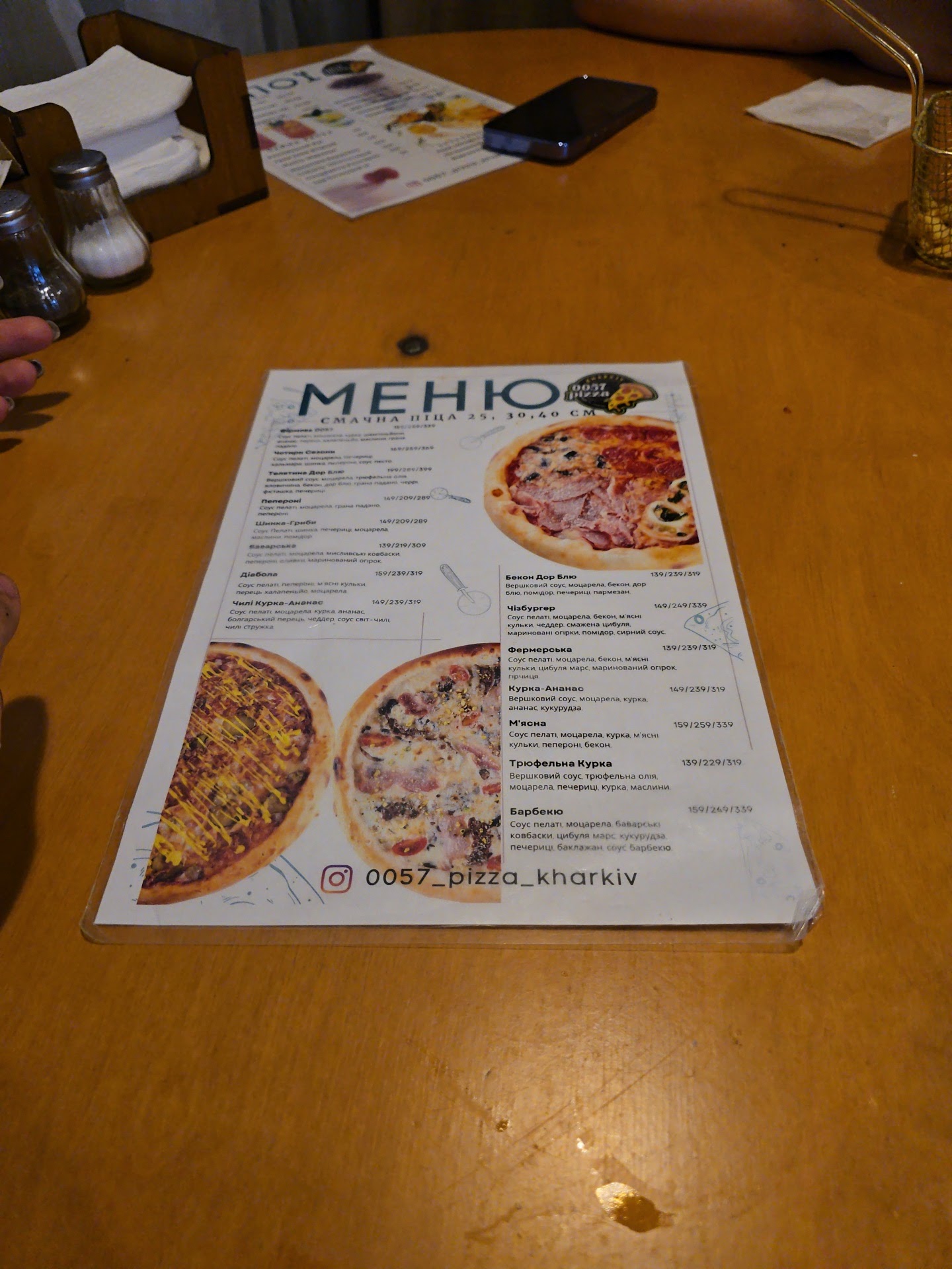 0057 Піца Харків | Pizza Kharkiv menu 1