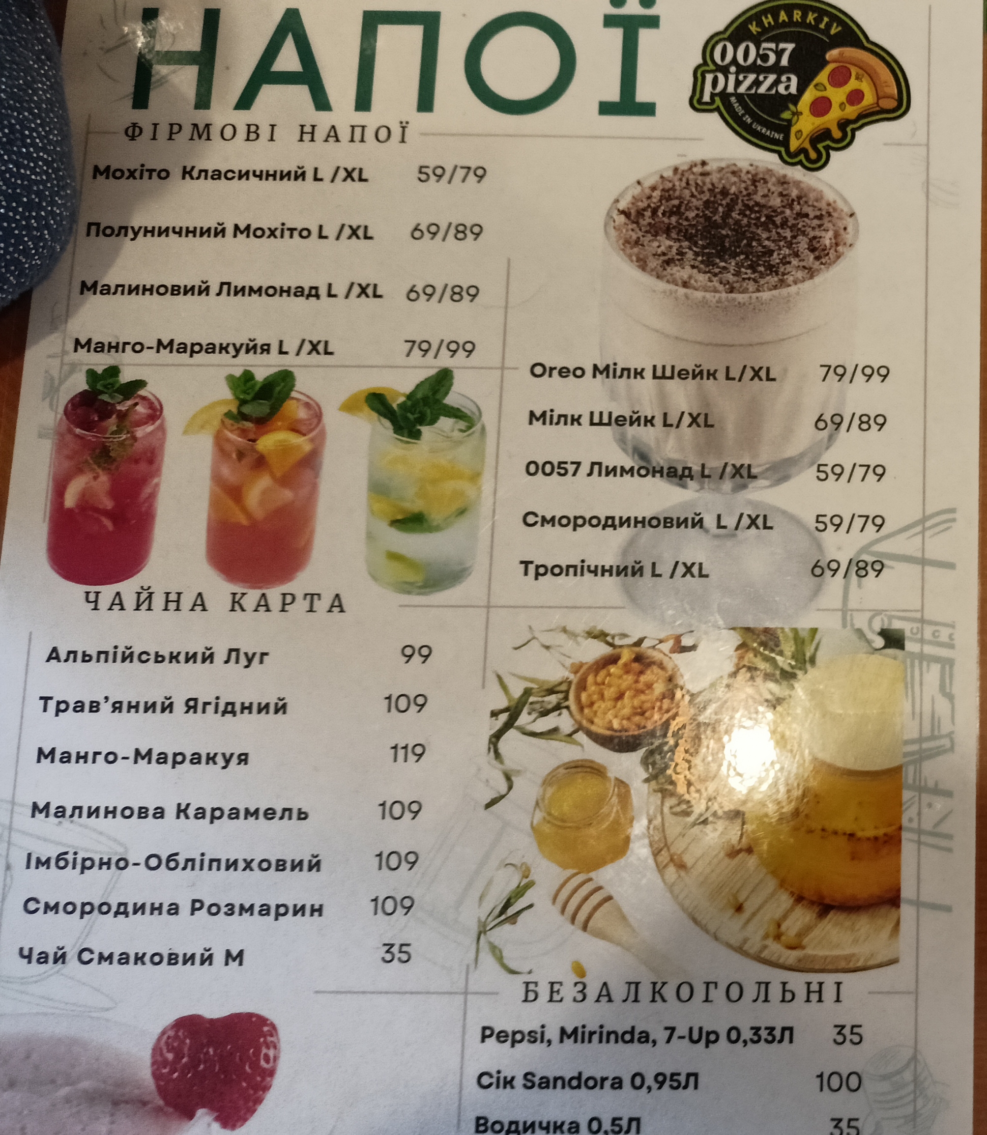 0057 Піца Харків | Pizza Kharkiv menu 4