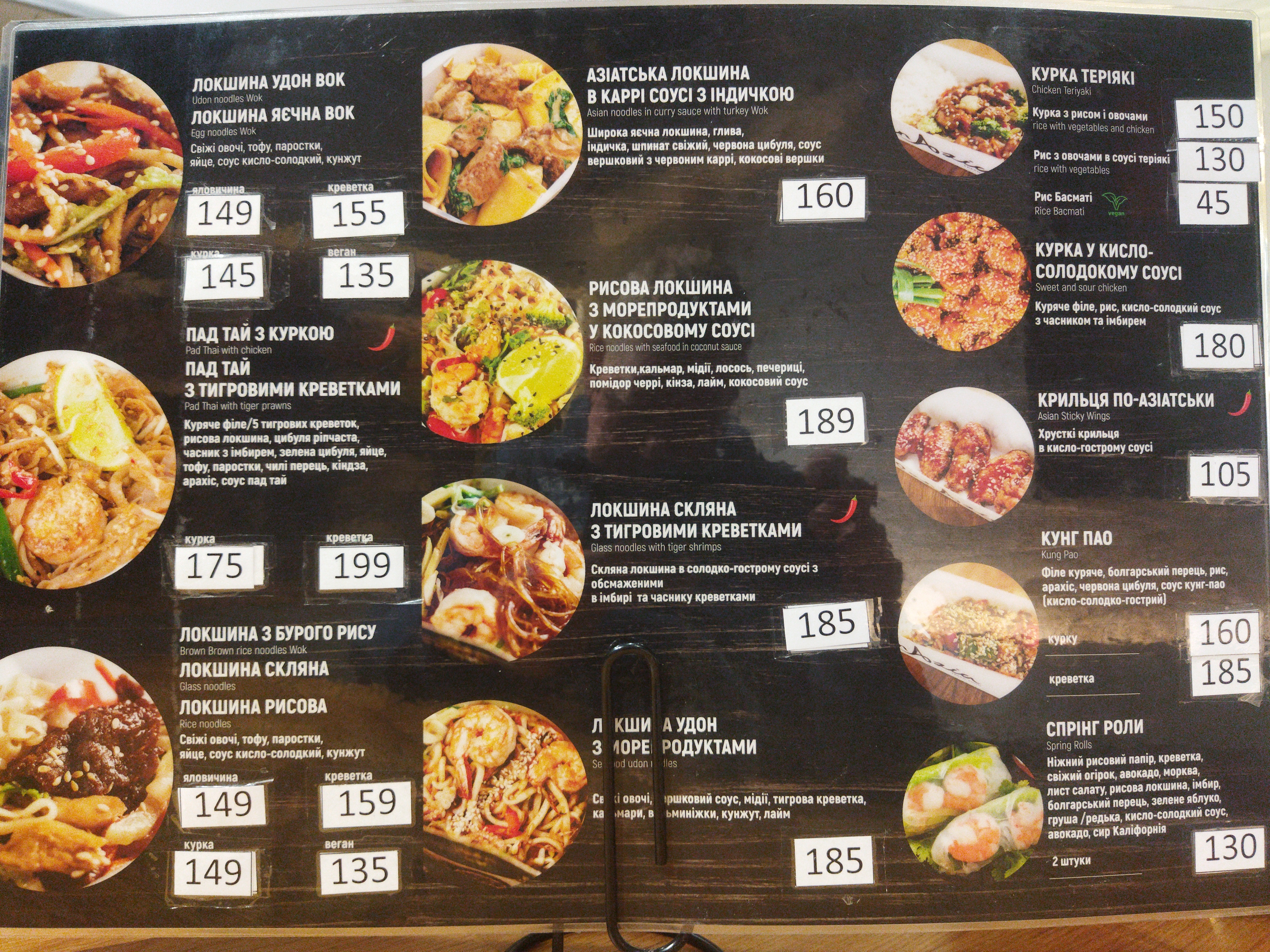 PanAzia на Скрипника menu 1