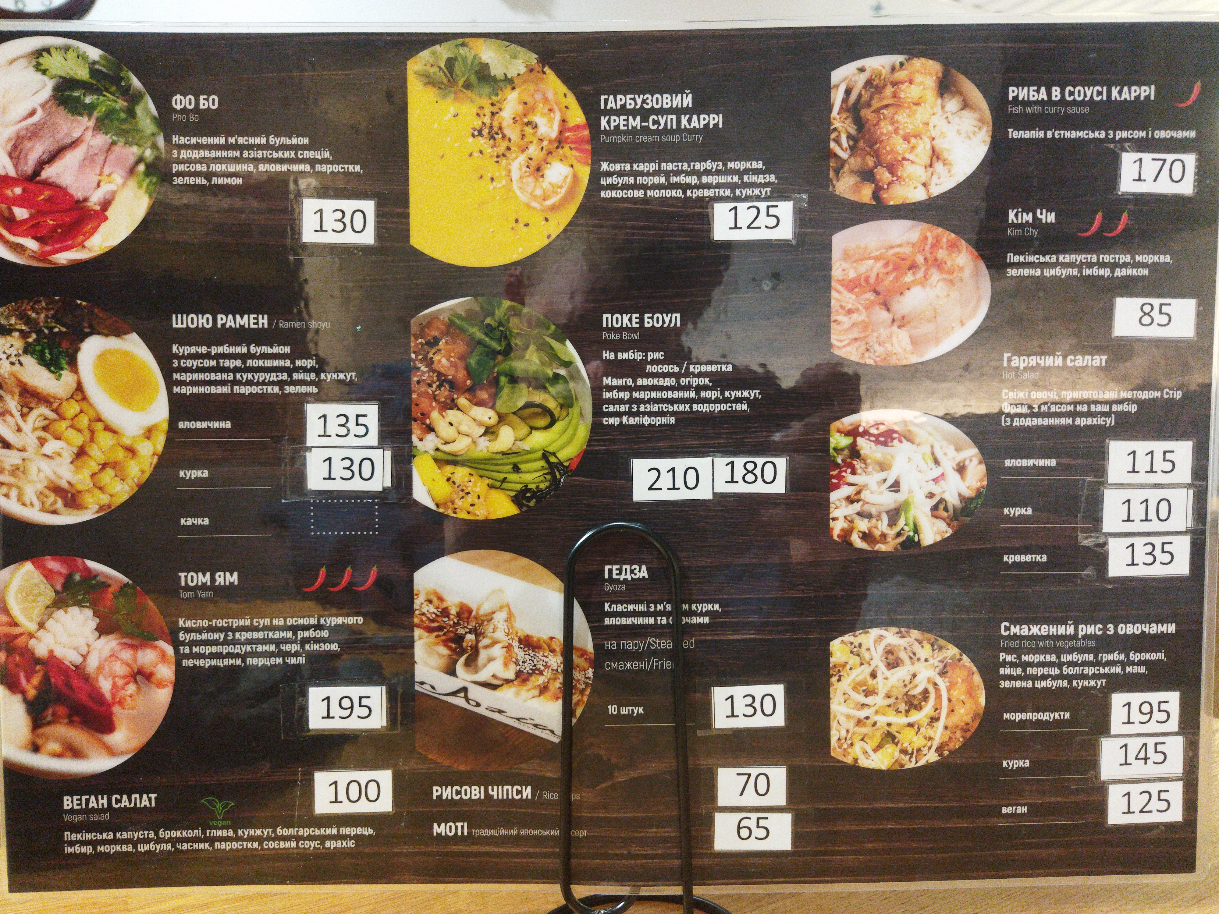 PanAzia на Скрипника menu 3