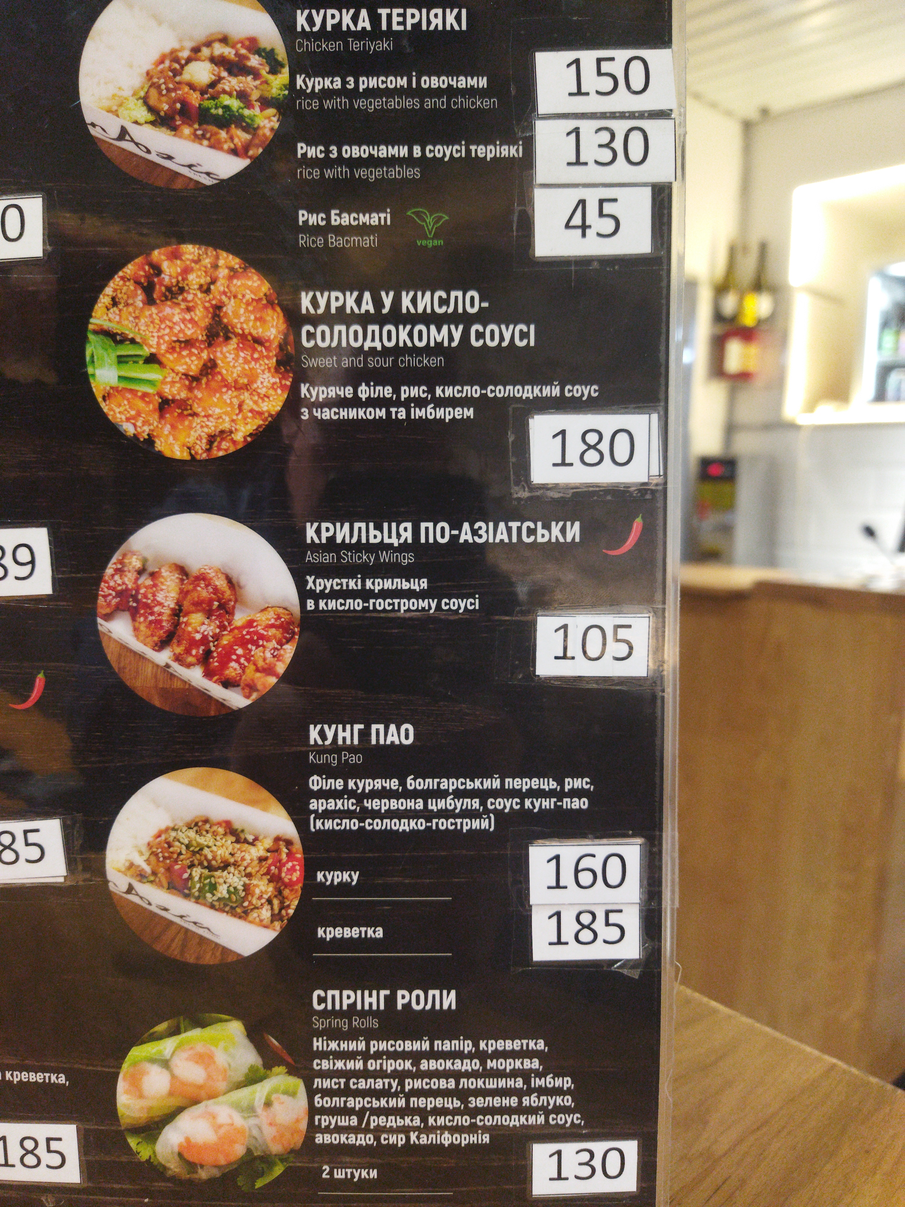 PanAzia на Скрипника menu 6