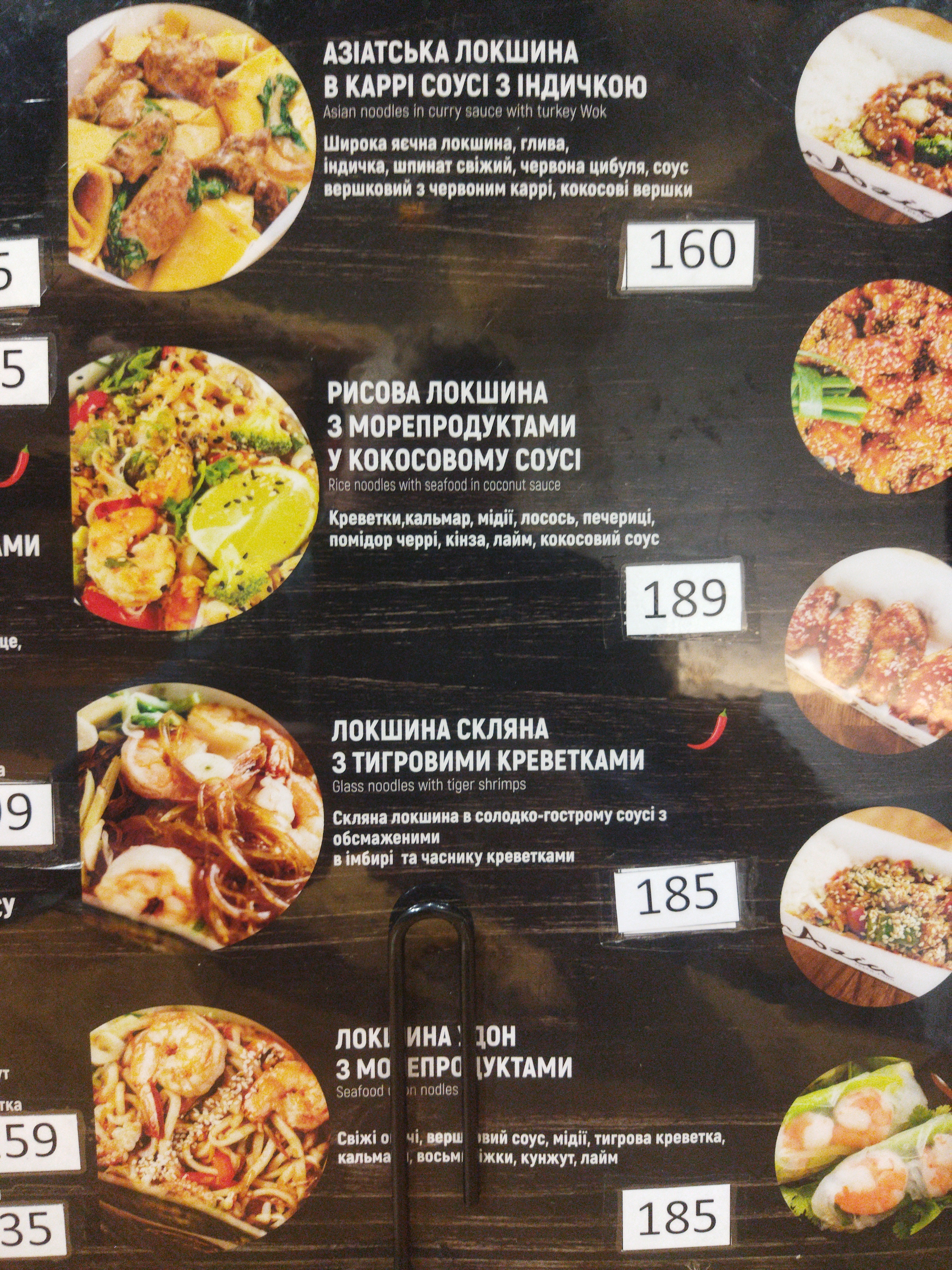 PanAzia на Скрипника menu 7