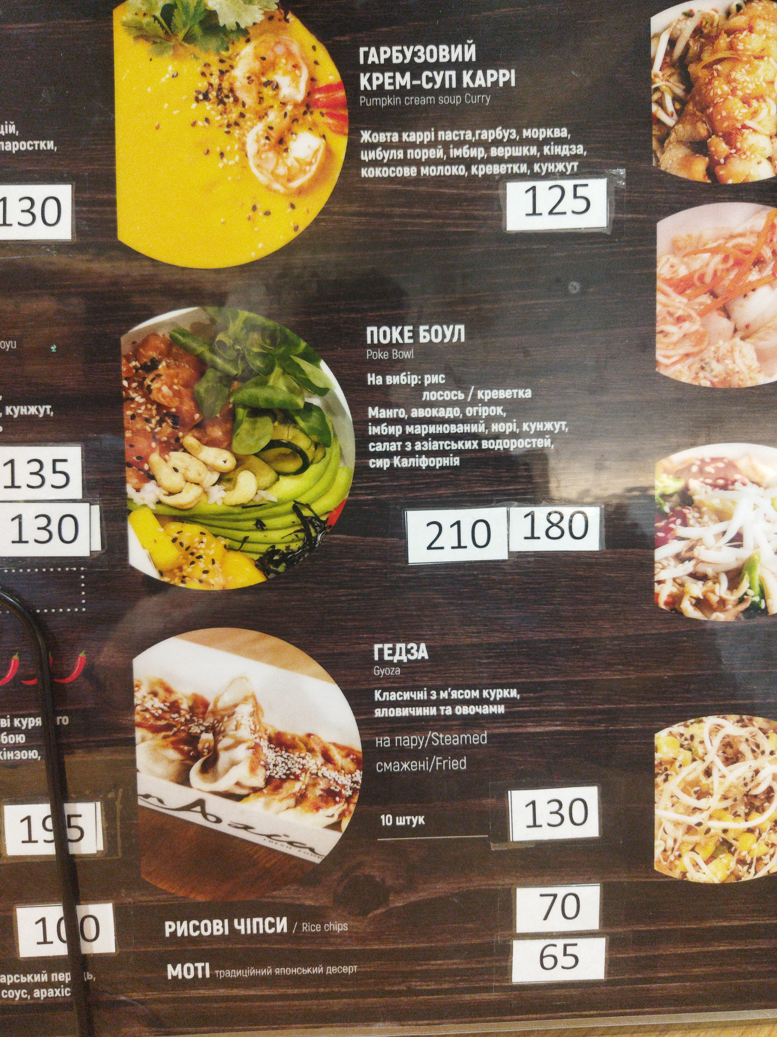PanAzia на Скрипника menu 8