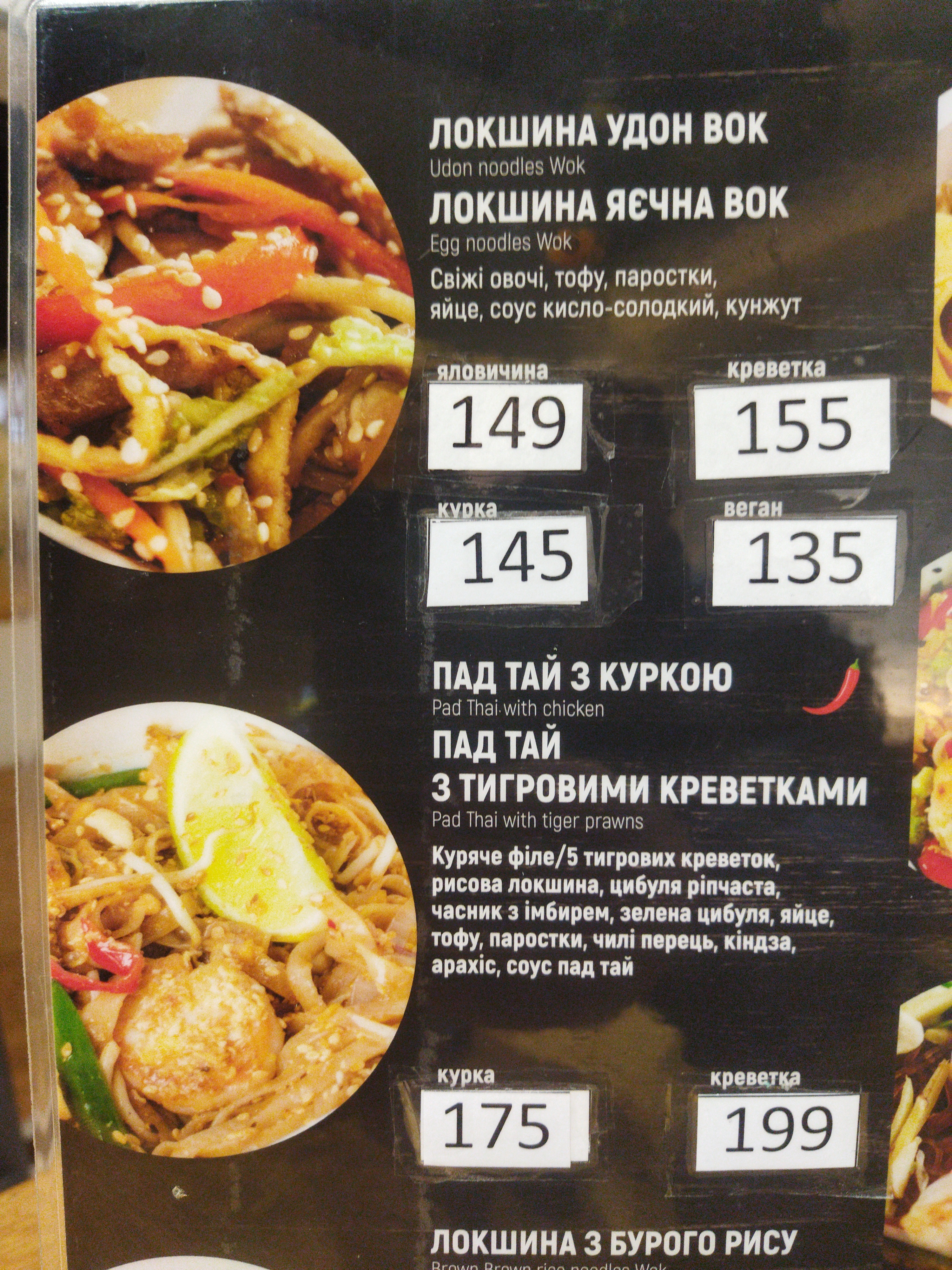 PanAzia на Скрипника menu 11