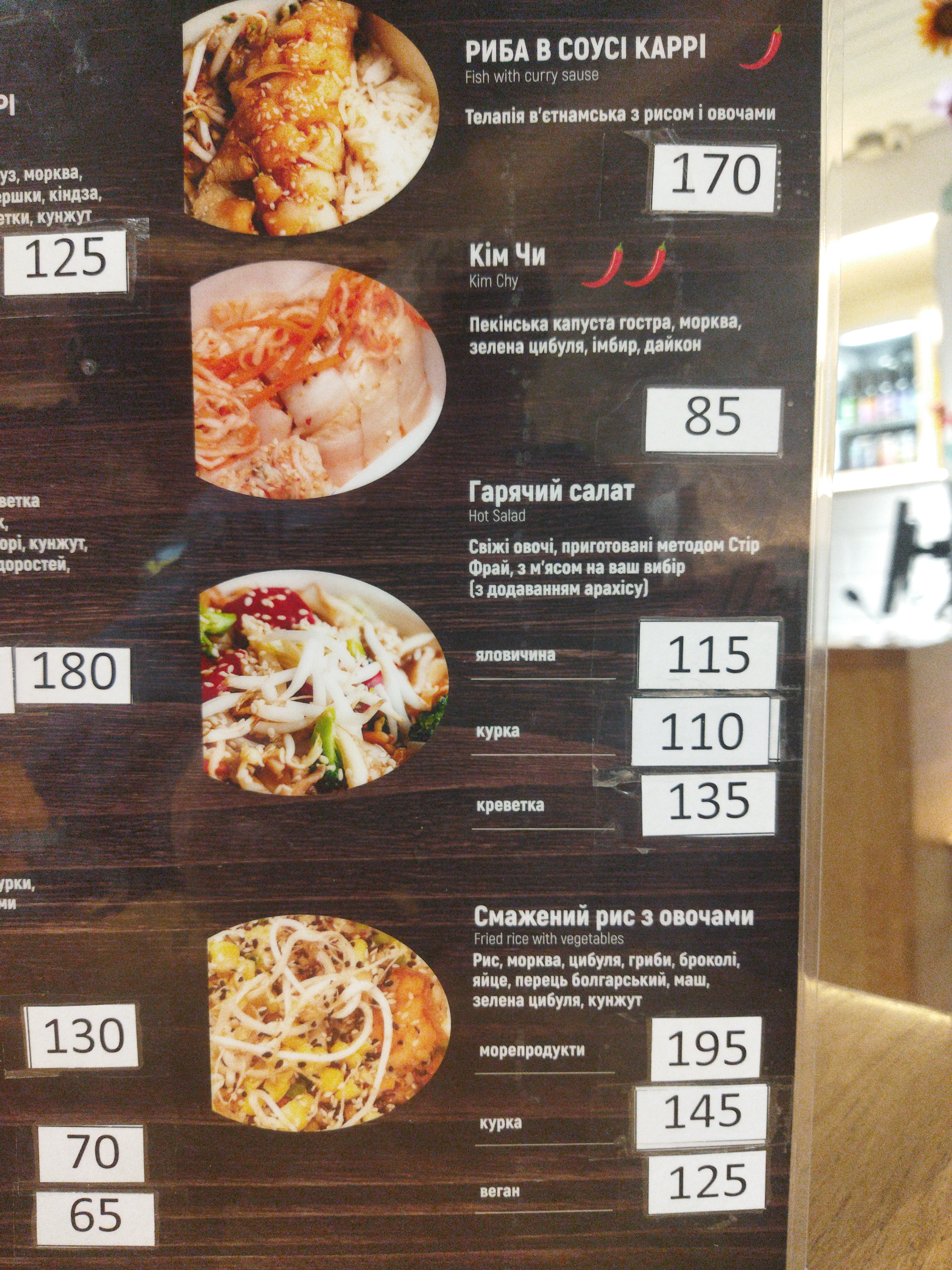 PanAzia на Скрипника menu 12