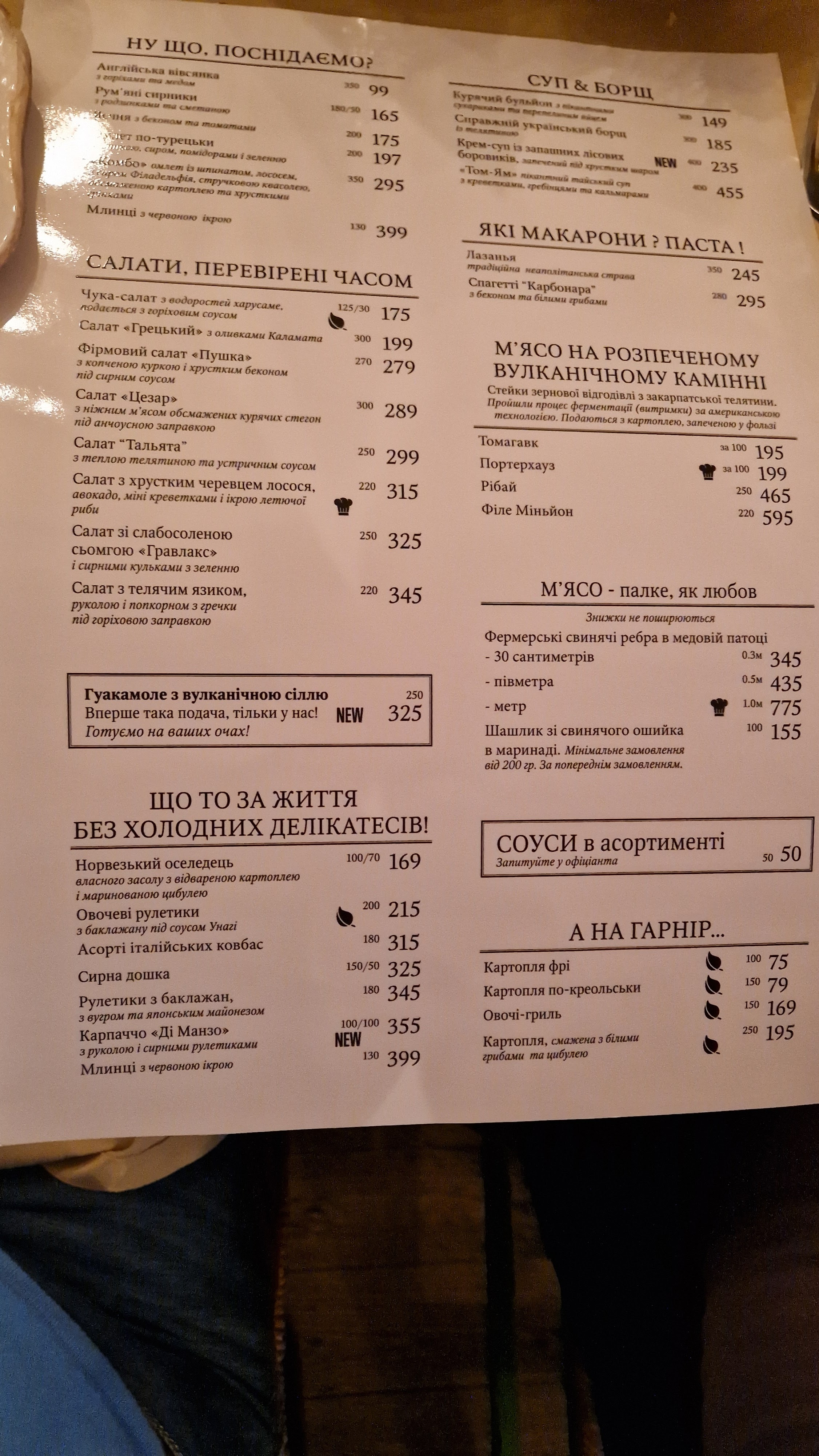 Pushka-Myndalʹ menu 1