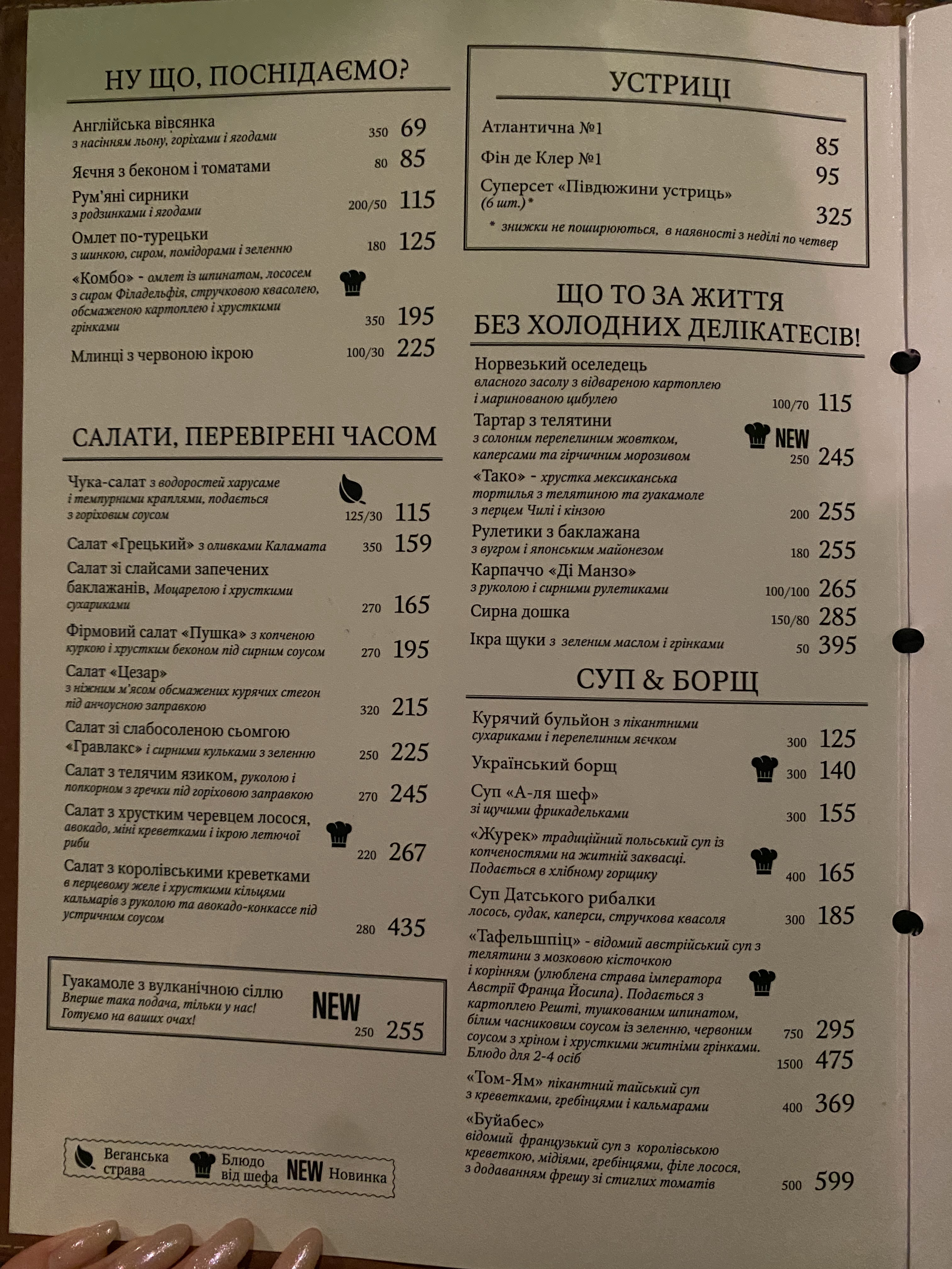 Pushka-Myndalʹ menu 2