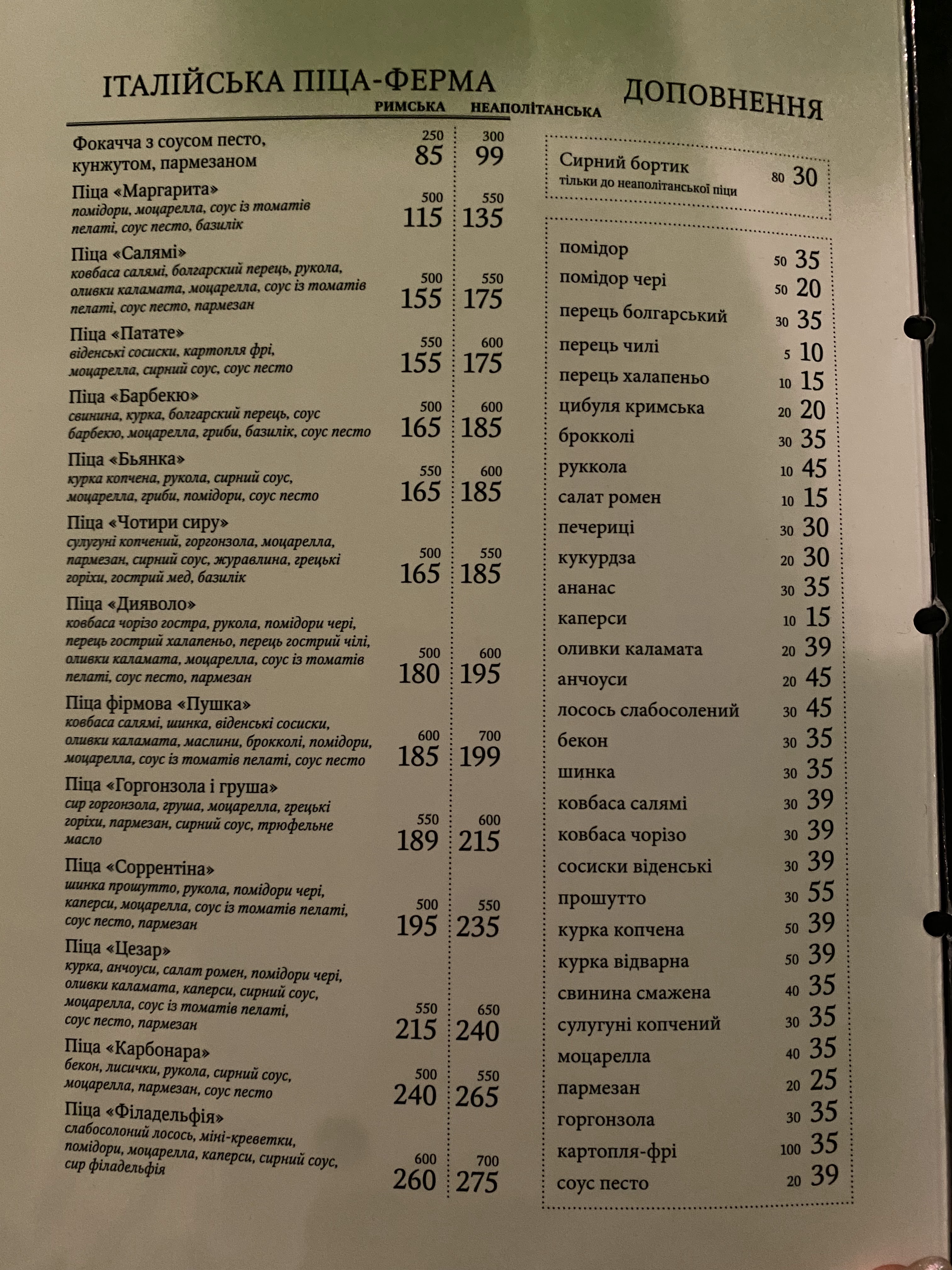 Pushka-Myndalʹ menu 3
