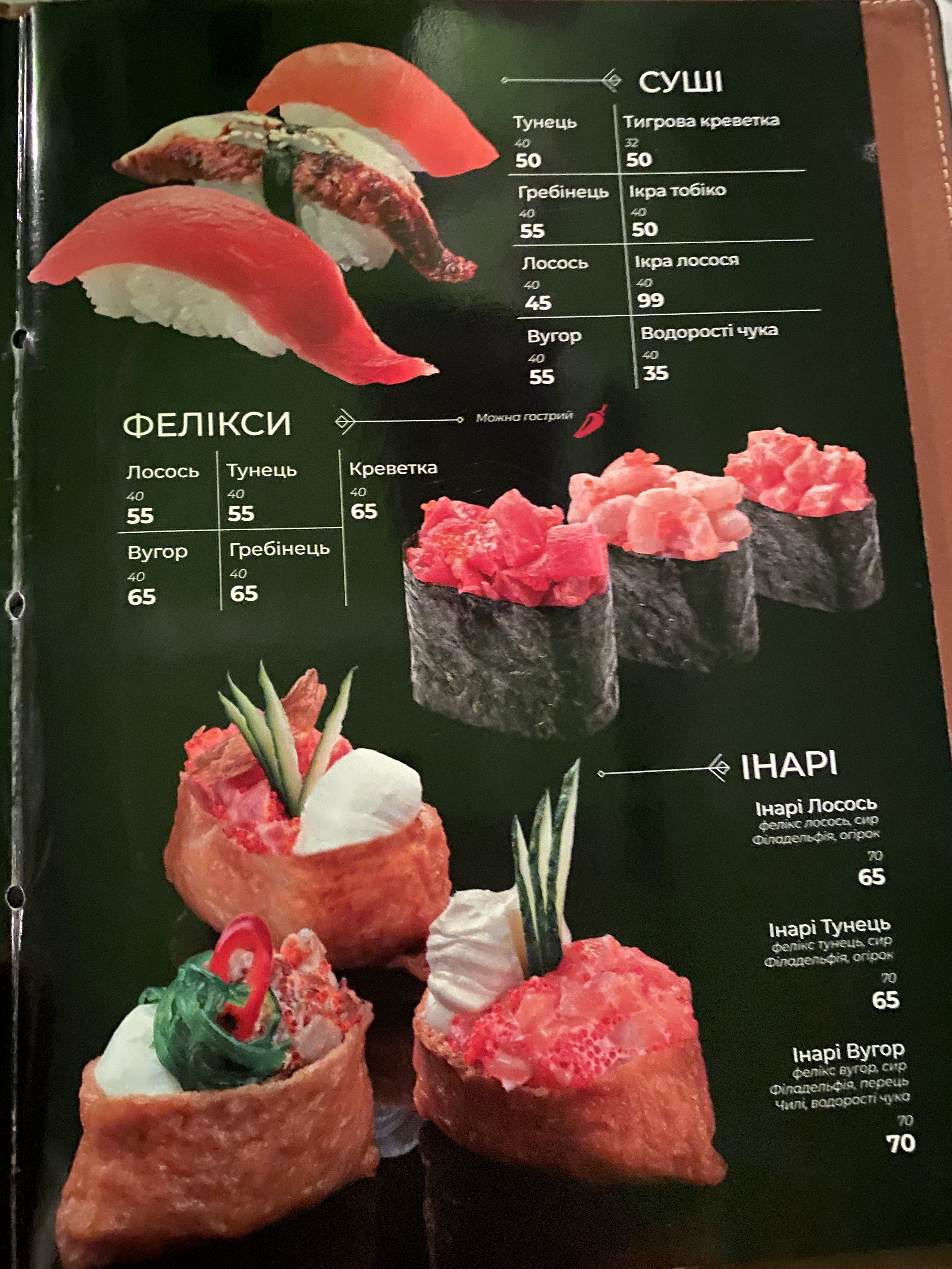 Pushka-Myndalʹ menu 4
